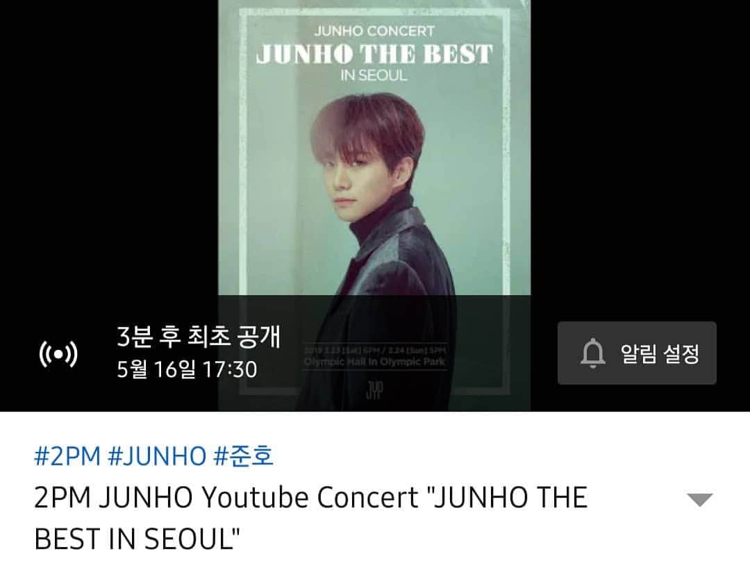 ジュノ のインスタグラム：「SOON」