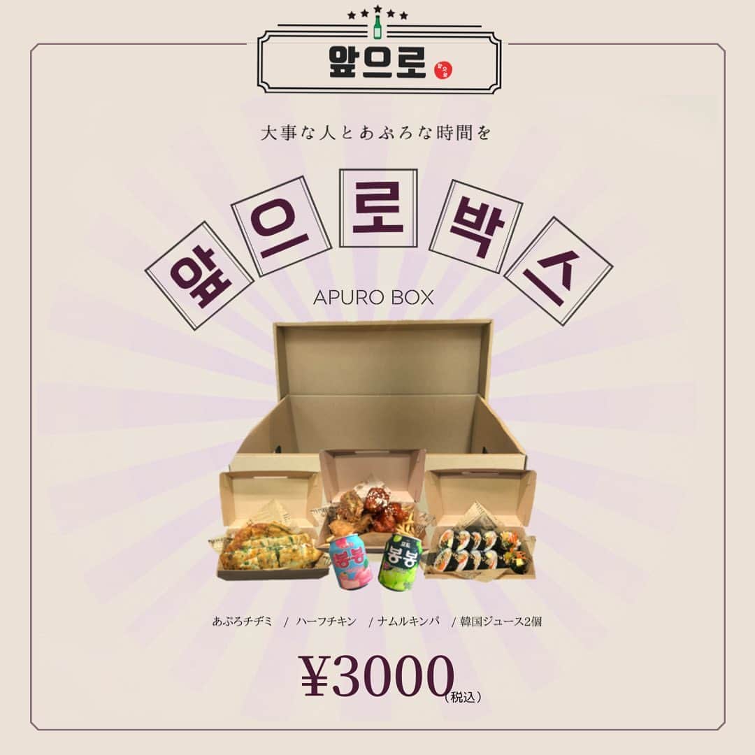 あぷろ大名店のグルメインスタ