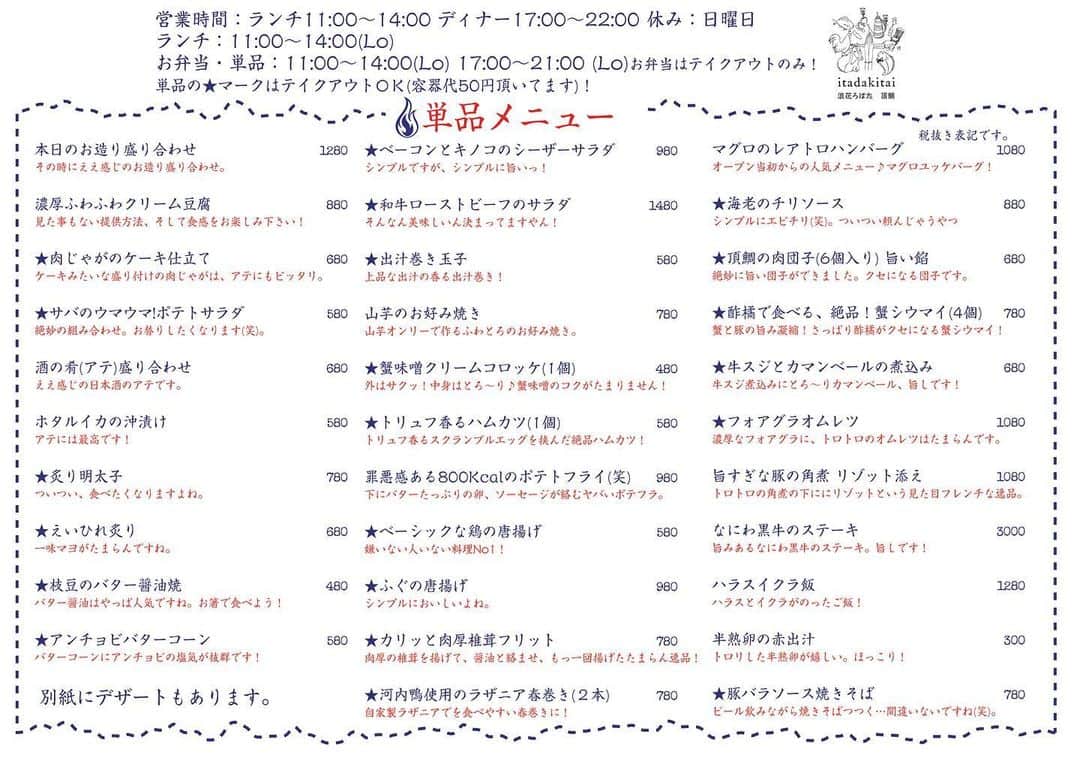 浪花ろばた 頂鯛 北新地店のグルメインスタ