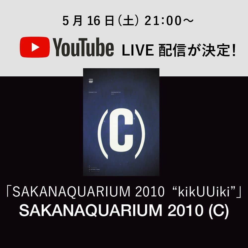 サカナクションさんのインスタグラム写真 - (サカナクションInstagram)「‪毎週土曜21時からのライブ映像配信‬ ‪急遽、今夜も配信決定！‬ ‪2010年のkikUUikiツアー本編ファイナル公演‬ ‪「SAKANAQUARIUM(C)」 ‪サカナクション初のライブ映像作品です。‬ ‪今回は歌詞表示付きでお送りするので、より楽曲の世界観をお楽しみいただけます！‬ ‪配信ページへのリンクは、ストーリーからどうぞ。 #夜を乗りこなす #STAYHOME #サカナクション」5月16日 18時00分 - sakanaction_jp