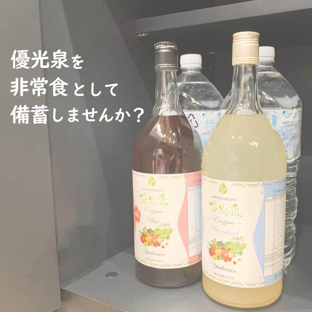yuukousenのインスタグラム