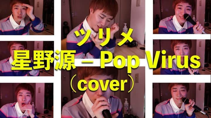 ツリメのインスタグラム：「星野源-Pop VirusをBeatboxでCoverしました！  フルバージョンはYouTubeで観れます！  個人チャンネルに2年振り！  インスタのハイライトの【Beatbox】 から飛べるので是非観て楽しんでください🙇‍♀️ #ツリメ #アバンティーズ #星野源 #Beatbox #popvirus #PopVirus」