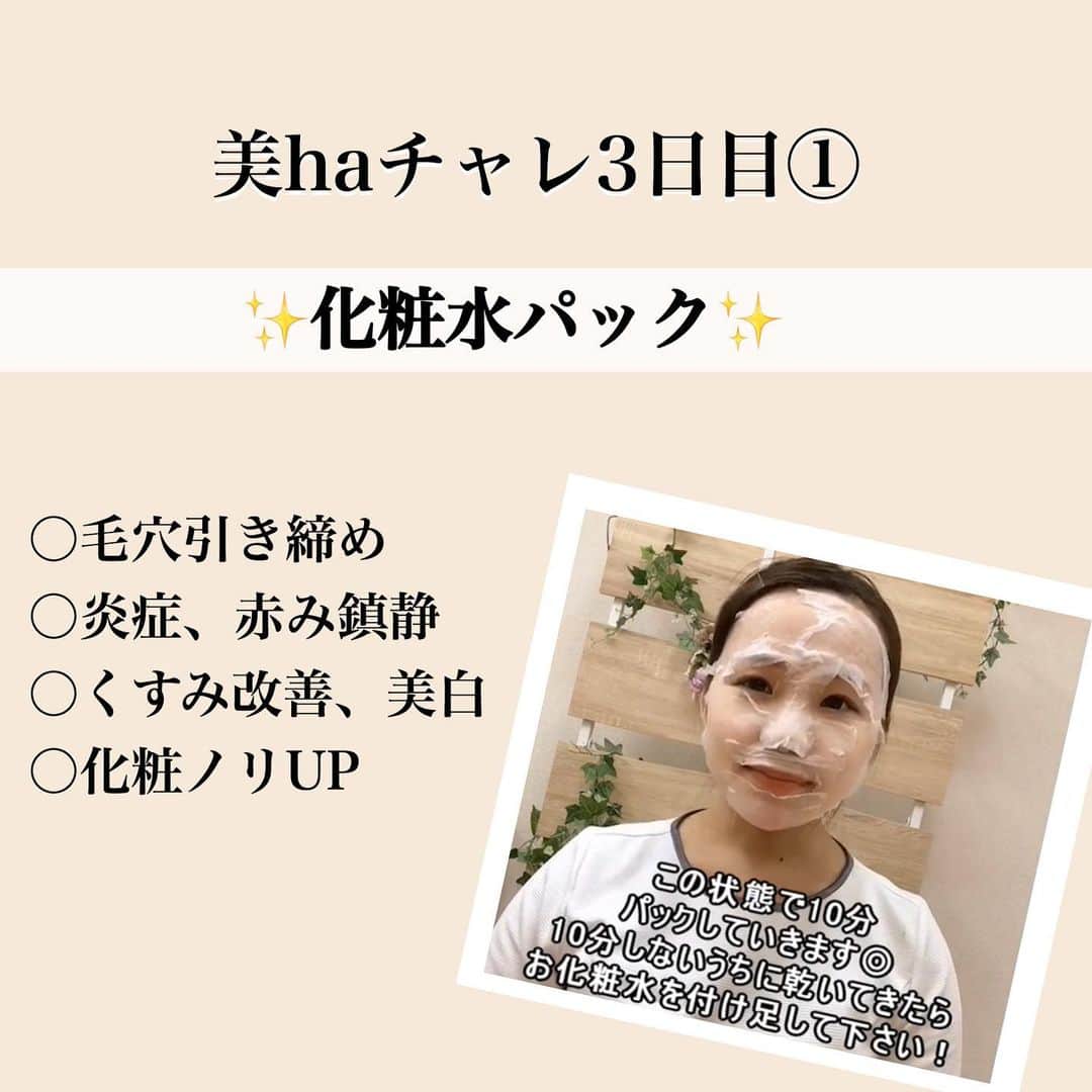 肌質改善専門サロン~Accueil~さんのインスタグラム写真 - (肌質改善専門サロン~Accueil~Instagram)「#美haチャレ 3日目❣️﻿ ﻿ 2日目はいかがでしたでしょうか？？﻿ ﻿ 素敵なお写真も撮ってくださり﻿ ありがとうございます🥰﻿ ﻿ 3日目からはチャレンジ内容が1つ増えますよ🧚‍♀️﻿ ﻿ ∴‥∵‥∴‥∵‥∴‥∴‥∵‥∴‥∵‥∴‥∴‥∵‥∴‥∵‥∴‥﻿ ﻿ ✨💆‍♀️３日目美haチャレ内容💆‍♀️✨﻿ ①化粧水パック﻿ ②お水1ℓ以上(理想は1.5ℓ)﻿ ③湯船に浸かる﻿ ④プランク40秒﻿ ⑤ふくらはぎツボ押し&もみほぐし﻿ ﻿ ∴‥∵‥∴‥∵‥∴‥∴‥∵‥∴‥∵‥∴‥∴‥∵‥∴‥∵‥∴‥﻿ ﻿ ﻿ ふくらはぎは『第二の心臓』ともいわれていて重力によって下半身に溜まった血液を心臓に戻すポンプの役割をしています✨﻿ ふくらはぎの筋肉が凝り固まって血流が滞ってしまうと全身の血流も悪くなり肌トラブルの原因にもなります😢💦﻿ ﻿ むくみや血行促進にも効果があるツボを刺激したあと﻿ しっかりもみほぐして足元から巡りを良くしていきましょう😆💕﻿ ﻿ 3日目は⑤のふくらはぎをマッサージしたことが連想できるようなお写真を撮って送ってください🤳📸﻿ ﻿ 湯船に浸かりながらやお風呂上がりなど体が温まっているときにマッサージするのがおすすめですよ😉﻿ ﻿ ﻿ ﻿ #健康美肌 #肌質改善 #すっぴん美人 #素肌美人 #体質改善 #健康 #お家時間 #お家で過ごそう #ステイホーム #コロナ #コロナ太り #コロナに負けるな #肌トラブル #ニキビ #ニキビ跡 #肌質改善サロン #肌トラブル改善専門店accueil」5月16日 18時42分 - accueil_ikebukuro