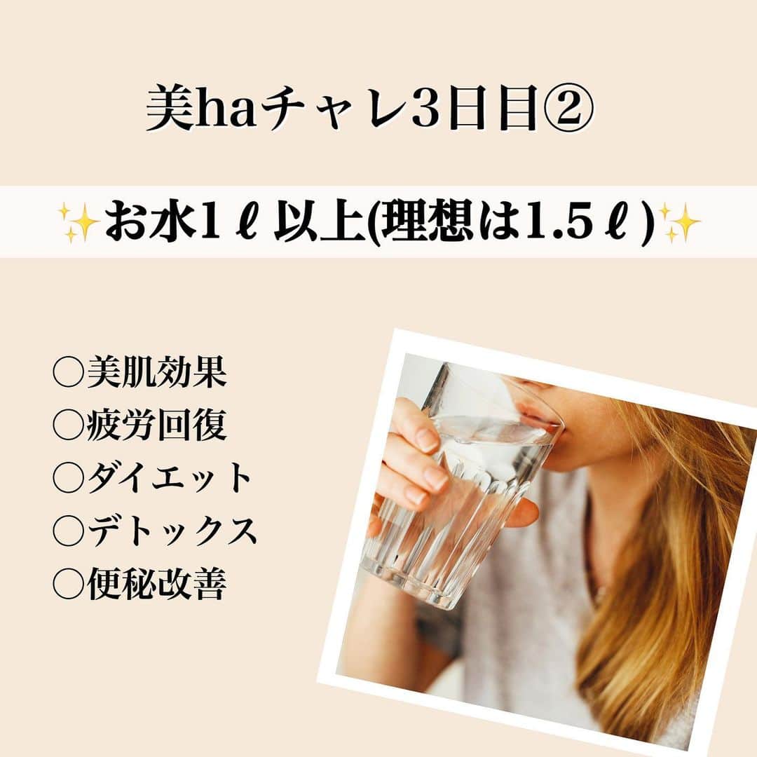 肌質改善専門サロン~Accueil~さんのインスタグラム写真 - (肌質改善専門サロン~Accueil~Instagram)「#美haチャレ 3日目❣️﻿ ﻿ 2日目はいかがでしたでしょうか？？﻿ ﻿ 素敵なお写真も撮ってくださり﻿ ありがとうございます🥰﻿ ﻿ 3日目からはチャレンジ内容が1つ増えますよ🧚‍♀️﻿ ﻿ ∴‥∵‥∴‥∵‥∴‥∴‥∵‥∴‥∵‥∴‥∴‥∵‥∴‥∵‥∴‥﻿ ﻿ ✨💆‍♀️３日目美haチャレ内容💆‍♀️✨﻿ ①化粧水パック﻿ ②お水1ℓ以上(理想は1.5ℓ)﻿ ③湯船に浸かる﻿ ④プランク40秒﻿ ⑤ふくらはぎツボ押し&もみほぐし﻿ ﻿ ∴‥∵‥∴‥∵‥∴‥∴‥∵‥∴‥∵‥∴‥∴‥∵‥∴‥∵‥∴‥﻿ ﻿ ﻿ ふくらはぎは『第二の心臓』ともいわれていて重力によって下半身に溜まった血液を心臓に戻すポンプの役割をしています✨﻿ ふくらはぎの筋肉が凝り固まって血流が滞ってしまうと全身の血流も悪くなり肌トラブルの原因にもなります😢💦﻿ ﻿ むくみや血行促進にも効果があるツボを刺激したあと﻿ しっかりもみほぐして足元から巡りを良くしていきましょう😆💕﻿ ﻿ 3日目は⑤のふくらはぎをマッサージしたことが連想できるようなお写真を撮って送ってください🤳📸﻿ ﻿ 湯船に浸かりながらやお風呂上がりなど体が温まっているときにマッサージするのがおすすめですよ😉﻿ ﻿ ﻿ ﻿ #健康美肌 #肌質改善 #すっぴん美人 #素肌美人 #体質改善 #健康 #お家時間 #お家で過ごそう #ステイホーム #コロナ #コロナ太り #コロナに負けるな #肌トラブル #ニキビ #ニキビ跡 #肌質改善サロン #肌トラブル改善専門店accueil」5月16日 18時42分 - accueil_ikebukuro