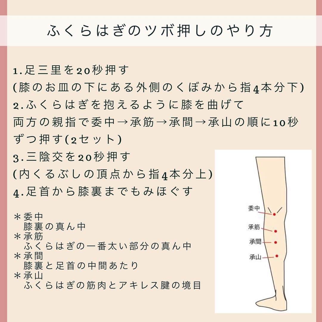 肌質改善専門サロン~Accueil~さんのインスタグラム写真 - (肌質改善専門サロン~Accueil~Instagram)「#美haチャレ 3日目❣️﻿ ﻿ 2日目はいかがでしたでしょうか？？﻿ ﻿ 素敵なお写真も撮ってくださり﻿ ありがとうございます🥰﻿ ﻿ 3日目からはチャレンジ内容が1つ増えますよ🧚‍♀️﻿ ﻿ ∴‥∵‥∴‥∵‥∴‥∴‥∵‥∴‥∵‥∴‥∴‥∵‥∴‥∵‥∴‥﻿ ﻿ ✨💆‍♀️３日目美haチャレ内容💆‍♀️✨﻿ ①化粧水パック﻿ ②お水1ℓ以上(理想は1.5ℓ)﻿ ③湯船に浸かる﻿ ④プランク40秒﻿ ⑤ふくらはぎツボ押し&もみほぐし﻿ ﻿ ∴‥∵‥∴‥∵‥∴‥∴‥∵‥∴‥∵‥∴‥∴‥∵‥∴‥∵‥∴‥﻿ ﻿ ﻿ ふくらはぎは『第二の心臓』ともいわれていて重力によって下半身に溜まった血液を心臓に戻すポンプの役割をしています✨﻿ ふくらはぎの筋肉が凝り固まって血流が滞ってしまうと全身の血流も悪くなり肌トラブルの原因にもなります😢💦﻿ ﻿ むくみや血行促進にも効果があるツボを刺激したあと﻿ しっかりもみほぐして足元から巡りを良くしていきましょう😆💕﻿ ﻿ 3日目は⑤のふくらはぎをマッサージしたことが連想できるようなお写真を撮って送ってください🤳📸﻿ ﻿ 湯船に浸かりながらやお風呂上がりなど体が温まっているときにマッサージするのがおすすめですよ😉﻿ ﻿ ﻿ ﻿ #健康美肌 #肌質改善 #すっぴん美人 #素肌美人 #体質改善 #健康 #お家時間 #お家で過ごそう #ステイホーム #コロナ #コロナ太り #コロナに負けるな #肌トラブル #ニキビ #ニキビ跡 #肌質改善サロン #肌トラブル改善専門店accueil」5月16日 18時42分 - accueil_ikebukuro