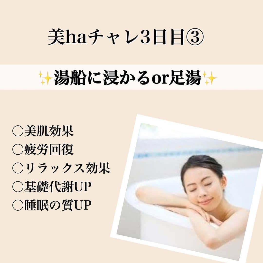 肌質改善専門サロン~Accueil~さんのインスタグラム写真 - (肌質改善専門サロン~Accueil~Instagram)「#美haチャレ 3日目❣️﻿ ﻿ 2日目はいかがでしたでしょうか？？﻿ ﻿ 素敵なお写真も撮ってくださり﻿ ありがとうございます🥰﻿ ﻿ 3日目からはチャレンジ内容が1つ増えますよ🧚‍♀️﻿ ﻿ ∴‥∵‥∴‥∵‥∴‥∴‥∵‥∴‥∵‥∴‥∴‥∵‥∴‥∵‥∴‥﻿ ﻿ ✨💆‍♀️３日目美haチャレ内容💆‍♀️✨﻿ ①化粧水パック﻿ ②お水1ℓ以上(理想は1.5ℓ)﻿ ③湯船に浸かる﻿ ④プランク40秒﻿ ⑤ふくらはぎツボ押し&もみほぐし﻿ ﻿ ∴‥∵‥∴‥∵‥∴‥∴‥∵‥∴‥∵‥∴‥∴‥∵‥∴‥∵‥∴‥﻿ ﻿ ﻿ ふくらはぎは『第二の心臓』ともいわれていて重力によって下半身に溜まった血液を心臓に戻すポンプの役割をしています✨﻿ ふくらはぎの筋肉が凝り固まって血流が滞ってしまうと全身の血流も悪くなり肌トラブルの原因にもなります😢💦﻿ ﻿ むくみや血行促進にも効果があるツボを刺激したあと﻿ しっかりもみほぐして足元から巡りを良くしていきましょう😆💕﻿ ﻿ 3日目は⑤のふくらはぎをマッサージしたことが連想できるようなお写真を撮って送ってください🤳📸﻿ ﻿ 湯船に浸かりながらやお風呂上がりなど体が温まっているときにマッサージするのがおすすめですよ😉﻿ ﻿ ﻿ ﻿ #健康美肌 #肌質改善 #すっぴん美人 #素肌美人 #体質改善 #健康 #お家時間 #お家で過ごそう #ステイホーム #コロナ #コロナ太り #コロナに負けるな #肌トラブル #ニキビ #ニキビ跡 #肌質改善サロン #肌トラブル改善専門店accueil」5月16日 18時42分 - accueil_ikebukuro