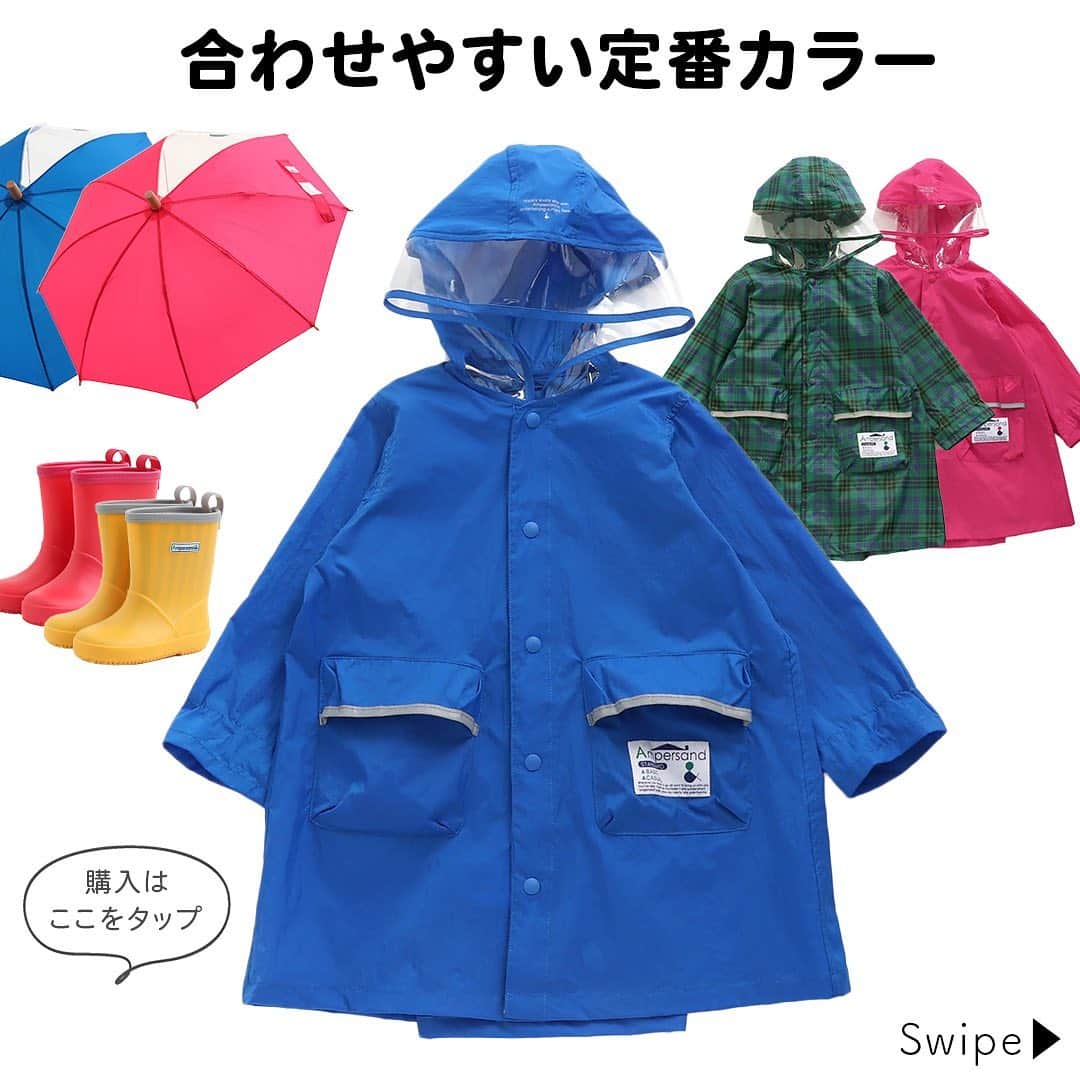 MAMA DAYS -ママデイズ- 公式Instagramさんのインスタグラム写真 - (MAMA DAYS -ママデイズ- 公式InstagramInstagram)「梅雨の時期に活躍するレイングッズ。もう準備しましたか？ かわいいデザインのキッズ用レイングッズがぞくぞく入荷しました！ MAMADAYSショップで買えるので、ぜひチェックしてみてくださいね♪ . #MAMADAYSショップ で購入できます♪ . ■商品情報 マチ付レインコート ¥2,860（税込） レインシューズ ¥1,650（税込） 傘 ¥2,090（税込） （アンパサンド ） カラーバリエーションはショップマークをタップして 公式通販サイトでチェックしてね！ . . 商品の詳細や購入は《左下のショップマークをタップ》→《商品を見る》→《ウェブサイトで見る》で公式通販サイトへ♪ . 【もう準備した？ キッズ用レイングッズ】 . 参考になったらハッシュタグ #ママデイズ をつけて教えてくださいね♪ . #mamadays #雨具 #ベビー服 #ベビーウェア #子ども服 #キッズコーデ #キッズファッション #ベビーコーデ #ベビーファッション #育児ママ #育児中 #育児あるある #子育てあるある #子育てママ #こどもと暮らす #子供のいる暮らし #ママ友 #ママ友募集 #ママさんと繋がりたい #カッパ #レインコート #レインシューズ #長靴 #キッズ #かさ #傘 #レイングッズ #梅雨」5月16日 19時03分 - tomonite_official
