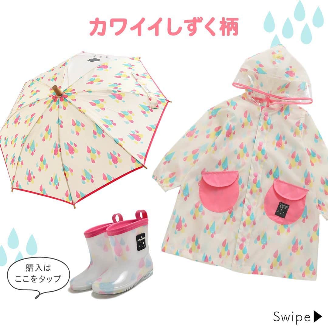 MAMA DAYS -ママデイズ- 公式Instagramさんのインスタグラム写真 - (MAMA DAYS -ママデイズ- 公式InstagramInstagram)「梅雨の時期に活躍するレイングッズ。もう準備しましたか？ かわいいデザインのキッズ用レイングッズがぞくぞく入荷しました！ MAMADAYSショップで買えるので、ぜひチェックしてみてくださいね♪ . #MAMADAYSショップ で購入できます♪ . ■商品情報 マチ付レインコート ¥2,860（税込） レインシューズ ¥1,650（税込） 傘 ¥2,090（税込） （アンパサンド ） カラーバリエーションはショップマークをタップして 公式通販サイトでチェックしてね！ . . 商品の詳細や購入は《左下のショップマークをタップ》→《商品を見る》→《ウェブサイトで見る》で公式通販サイトへ♪ . 【もう準備した？ キッズ用レイングッズ】 . 参考になったらハッシュタグ #ママデイズ をつけて教えてくださいね♪ . #mamadays #雨具 #ベビー服 #ベビーウェア #子ども服 #キッズコーデ #キッズファッション #ベビーコーデ #ベビーファッション #育児ママ #育児中 #育児あるある #子育てあるある #子育てママ #こどもと暮らす #子供のいる暮らし #ママ友 #ママ友募集 #ママさんと繋がりたい #カッパ #レインコート #レインシューズ #長靴 #キッズ #かさ #傘 #レイングッズ #梅雨」5月16日 19時03分 - tomonite_official