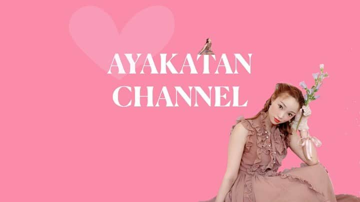 のインスタグラム：「🤍🤍🤍YouTube🤍🤍🤍 念願の✨ YouTubeチャンネルを開設しました💕 ✨【AYAKATAN CHANNEL】✨ インスタのプロフィールリンクから飛べます✈️ . 今回は、筋トレ♪🤸‍♀️⭐️✨ 「たった3分を1週間でSラインを作る筋トレ♪」 をアップしたので、ぜひっ♪💓 . オープニングの音楽は弟が作曲してくれました⭐️ @yuma_world7.6 . ・ダンス ・トレーニング ・ヘアメイク などをアップしていく予定です💛💛💛 . チャンネル登録お願いいたします💓💓 . . . . . . . . . . #AYAKATANCHANNEL #YouTube #ユーチューブ #チャンネル #チャンネル登録 #ダンス #筋トレ #トレーニング #おうちトレーニング #運動 #ダイエット #トレーニング動画 #トレーニング女子  #ダンサー #ダンススクール #ダンス教室 #おうち時間 #動画 #ダンス動画 #ダンスレッスン #チャンネル登録お願いします 🤍」