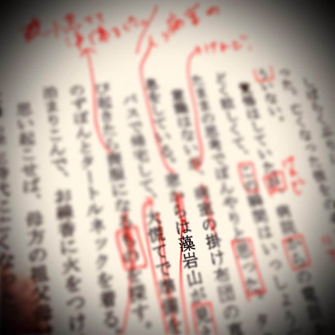 三角みづ紀さんのインスタグラム写真 - (三角みづ紀Instagram)「推敲終わり。」5月16日 20時26分 - misumimizuki