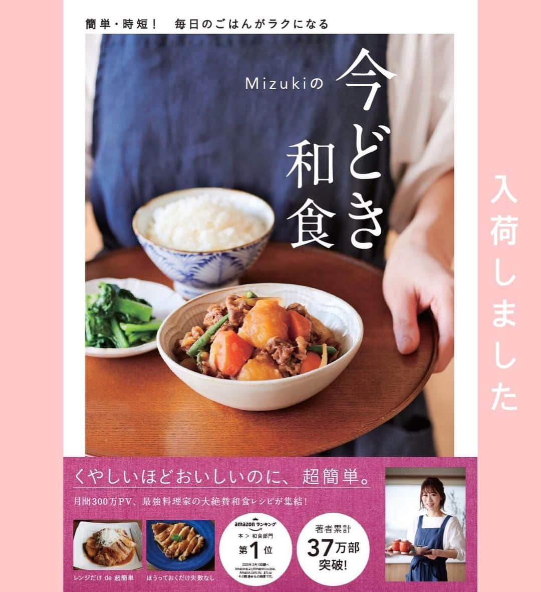 Mizuki【料理ブロガー・簡単レシピ】さんのインスタグラム写真 - (Mizuki【料理ブロガー・簡単レシピ】Instagram)「・﻿ 【レシピ】ーーーーーーーーーー﻿ ♡混ぜて冷やして超簡単♡﻿ たっぷりみかんのミルクゼリー﻿ ーーーーーーーーーーーーーーー﻿ ﻿ ﻿ おはようございます(*^^*)﻿ ﻿ 今日は冷んやりグラススイーツ♡﻿ みかんたっぷりのミルクゼリーを﻿ ご紹介させていただきます♩﻿ 優しく甘いミルクゼリーに﻿ みかんの酸味がよく合いますよ♡﻿ ﻿ 火を使わず超簡単にできるので﻿ よかったらお試し下さいね(*´艸`)﻿ ﻿ ﻿ ﻿ ーーーーーーーーーーーーーーーーーーーー﻿ 【100ml容器約6個分】﻿ 牛乳...300ml﻿ 砂糖...大3﻿ みかん缶の実...150g〜﻿ ゼラチン...5g﻿ 水...大2﻿ ﻿ 1.ゼラチンは水に振り入れふやかしておく。﻿ 2.計量カップで牛乳をはかり、砂糖を加えて混ぜる。続けて1を600Wのレンジで20秒加熱して加えて混ぜる。﻿ 3.容器にみかんを等分して入れ、2を注ぐ。冷蔵庫で4時間以上冷やす。﻿ ーーーーーーーーーーーーーーーーーーーー﻿ ﻿ ﻿ ﻿ 《ポイント》﻿ ♦︎私は計量カップのまま作っていますが、もちろんボウルを使っていただいても◎﻿ ♦︎みかん缶の実はお好みの量で大丈夫です♩﻿ ♦︎ゼリーにとろみがついた頃、お箸で混ぜたり、容器の端に押し付けると、みかんが見えて可愛く仕上がります♩﻿ ﻿ ﻿ ﻿ ﻿ ﻿ ﻿ ﻿ 🔻入荷しました🔻﻿ ストーリーにリンク貼っています🙇‍♀️﻿ ＿＿＿＿＿＿＿＿＿＿＿＿＿＿＿＿＿＿＿﻿ 📕\ \ 新刊発売中 / /📕﻿ 簡単・時短！ 毎日のごはんがラクになる﻿ ✨🦋 【 #Mizukiの今どき和食 】🦋✨﻿ ＿＿＿＿＿＿＿＿＿＿＿＿＿＿＿＿＿＿＿﻿ ﻿ なるべく少ない材料で﻿ 手間も時間も省きながら﻿ 簡単にできるおいしい和食レシピ♩﻿ 簡単に失敗なくマスターできる一冊で﻿ もっと気軽に、カジュアルに﻿ 和食を楽しんで下さいね(*^^*)﻿ ﻿ ﻿ ーーー ⭐️PART.1 メインおかず ⭐️ーーー﻿ 素材別にレシピをご紹介しています♩﻿ 和食の定番から新定番まで﻿ どれも押さえておきたいメニューばかり。﻿ 肉じゃがはフライパンで！焼き豚はレンジで！﻿ ぶり大根は切り身を使って手軽に作ります♩﻿ ﻿ ーーー ☘️PART.2 サブおかず ☘️ーーー﻿ 年中手に入るお手頃野菜と﻿ 乾物や大豆、こんにゃくなどを使った﻿ 副菜レシピをたっぷり掲載！！﻿ 普段SNSではメインおかずばかりなので﻿ 本では副菜にも力を入れています(*^^*)﻿ ﻿ ーーー 🌸PART.3 ごはんと汁物 🌸ーーー﻿ ささっと作れる丼と麺、﻿ みんなで食べたいいなり寿司や﻿ 手巻きごはんもご紹介！﻿ 複数の炊き込みごはんと﻿ 味噌汁&和風スープも盛りだくさん！﻿ ﻿ ﻿ 各レシピのポイントは﻿ 【写真付きで丁寧に解説】﻿ 副菜レシピもたっぷりなので﻿ 【メインページに副菜メモもつけました】﻿ ＊このメインにはこの副菜が合いますよ〜﻿ という献立の提案です(*^^*)﻿ 【その他コラムも充実】﻿ 全127品中ほぼ全て﻿ 【本だけのレシピです！】﻿ ﻿ ＿＿＿＿＿＿＿＿＿＿＿＿＿＿＿＿＿＿＿﻿ ﻿ ﻿ ﻿ ﻿ ﻿ ﻿ ＿＿＿＿＿＿＿＿＿＿＿＿＿＿＿＿＿﻿ 🎀発売中🎀﻿ 【#ホットケーキミックスのお菓子 】﻿ ﻿ 一冊まるっとホケミスイーツ♩﻿ 普段のおやつから﻿ 特別な日にも使えるレシピを﻿ この一冊に詰め込みました(*^^*)﻿ ホットケーキミックスを使えば﻿ 簡単に本格的なお菓子が作れますよ♡﻿ ＿＿＿＿＿＿＿＿＿＿＿＿＿＿＿＿＿﻿ ﻿ ⭐️ストーリー、ハイライト、プロフ画面に﻿ 本のURLを貼らせていただいております♩﻿ →(@mizuki_31cafe )﻿ ﻿ ﻿ ﻿ ﻿ ﻿ #ゼリー#ミルクゼリー#牛乳プリン#みかん缶#ゼラチン#火を使わないレシピ#Mizuki#簡単レシピ#時短レシピ#節約レシピ#料理#レシピ#フーディーテーブル#マカロニメイト#おうちごはん#おうちカフェ#デリスタグラマー#料理好きな人と繋がりたい#おうちごはん#お菓子作りならコッタlover#foodpic#follow#cooking#recipe#lin_stagrammer#stayhome#たっぷりみかんのミルクゼリーm」5月17日 7時12分 - mizuki_31cafe