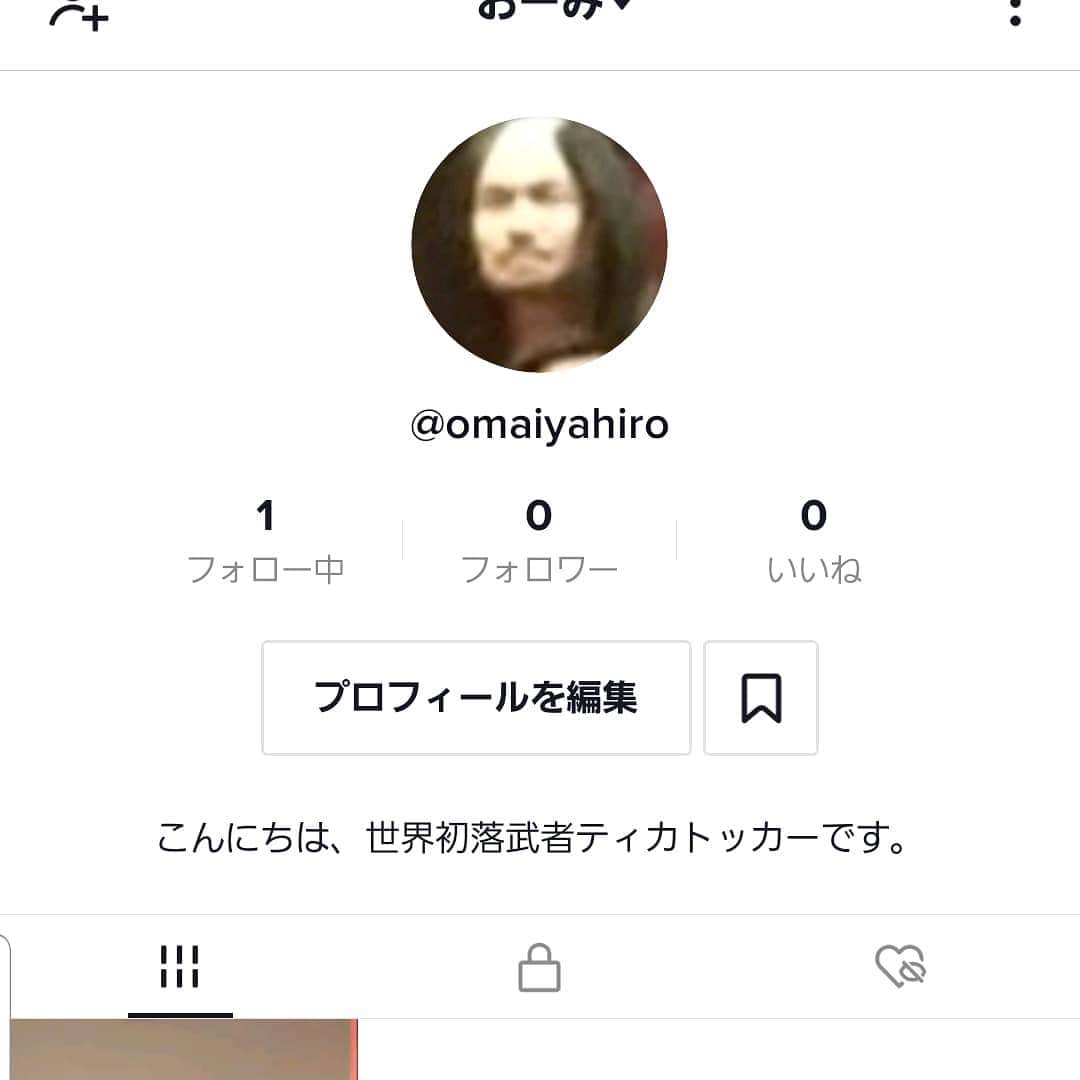 大宮宏正のインスタグラム：「ﾁｯｸﾄｯｸ始めました。 【TikTok】→プロフィールにTikTokのURL貼り付けてあるので、チェックしてちょんまげ。」