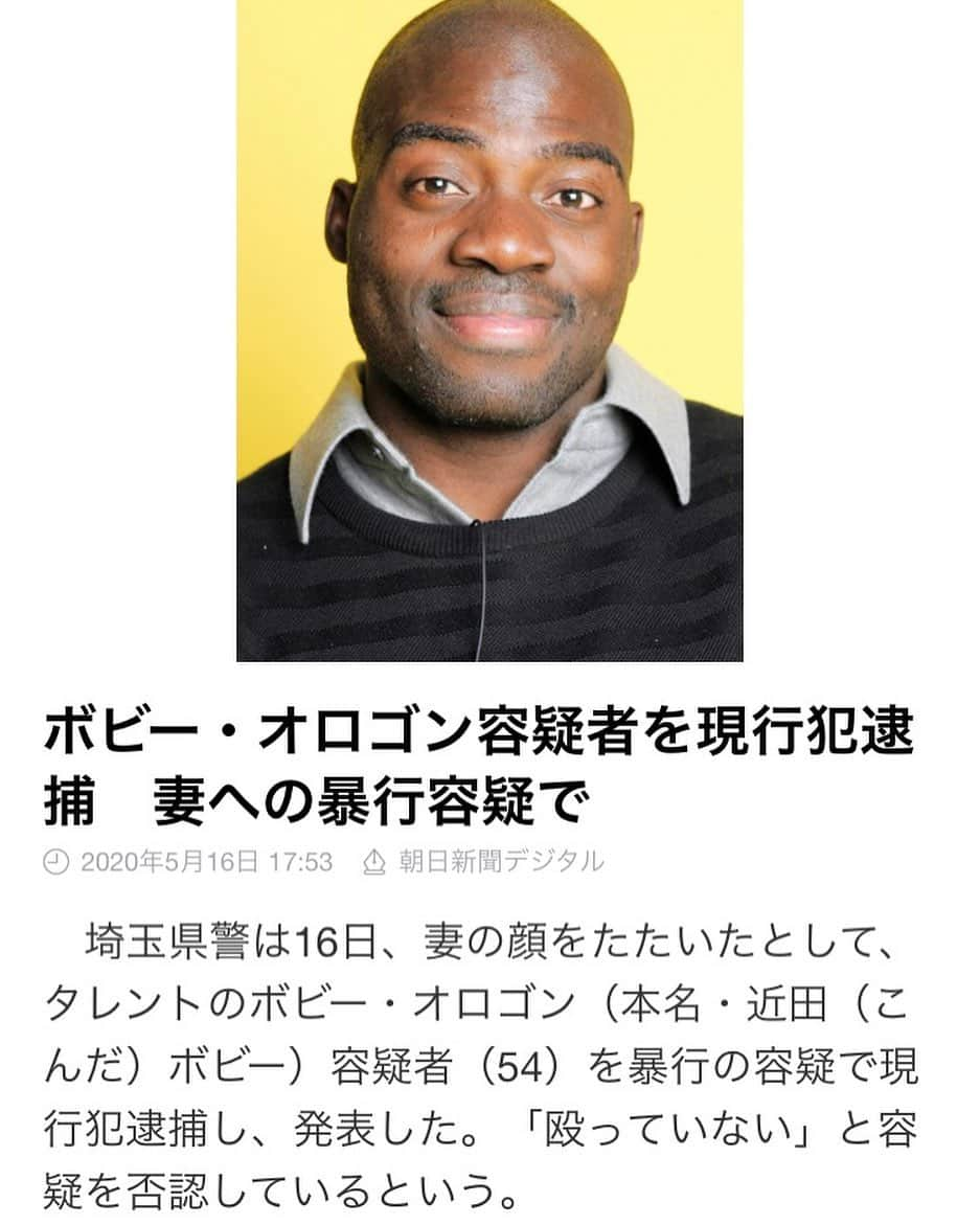 ベルナール・アッカさんのインスタグラム写真 - (ベルナール・アッカInstagram)「このニュースは本当にビックリした。 いろいろあるけど昔はすごく仲良かったときもある仲間で兄弟。 俺が知るボビーはスケベェで、わがままで、ケチで、だらしないところはあったけど女にはとても優しく手をあげるような奴ではなかった。 自粛やstay Homeで家庭内の不和が増えてるらしいけど、夫婦のことは夫婦にしかわからない。 もう１つビックリしたのがボビーの歳。54歳って… #自粛ｄｖ #ボビーオロゴン #ボビー逮捕 #ボビーの本当の歳」5月17日 1時27分 - bernard.ackah