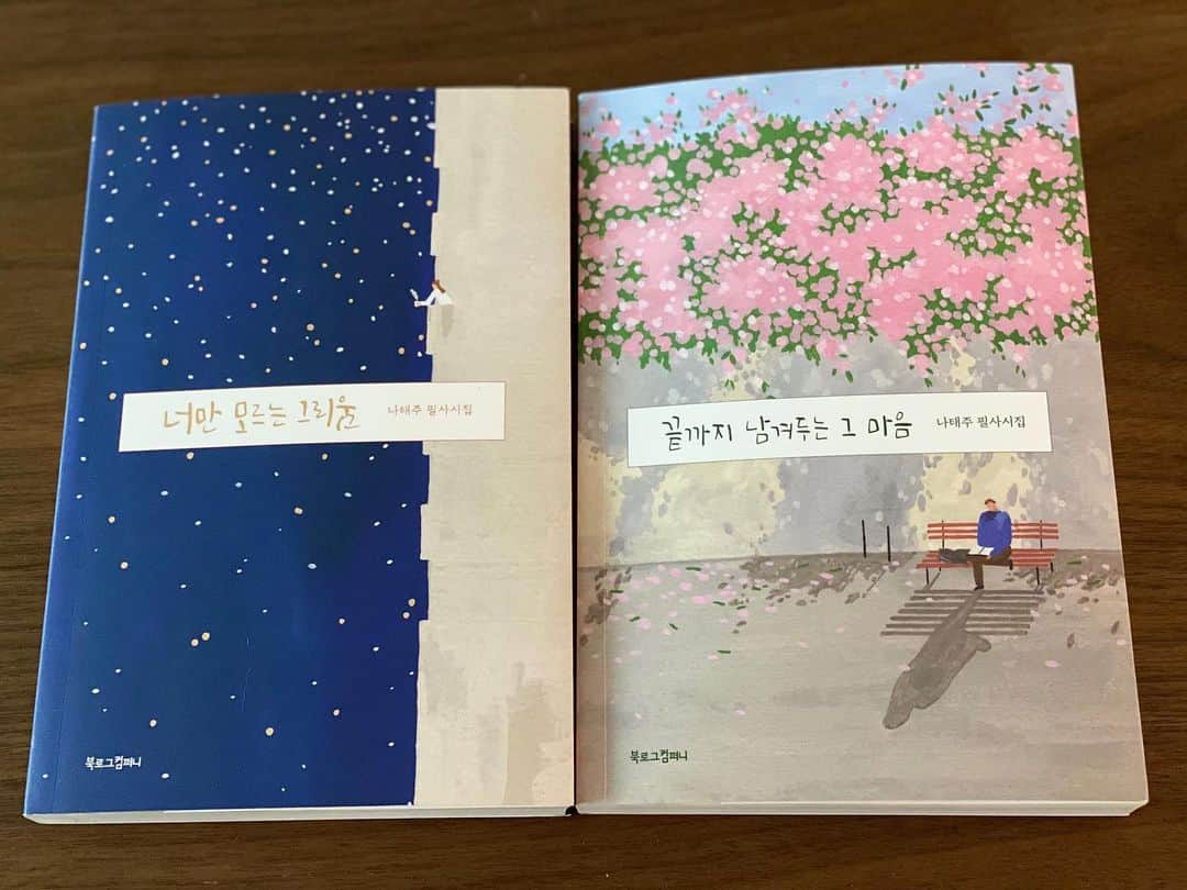 ソ・ガンジュンのインスタグラム：「끝까지 남겨두는 그 마음 영광입니다🙇🏻‍♂️ #나태주 시인님」