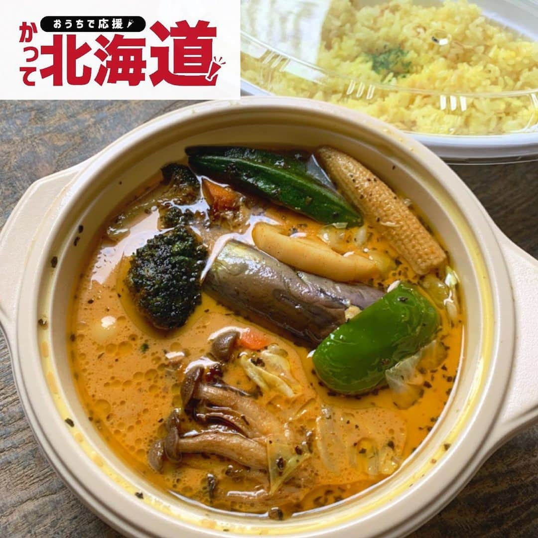 Sayaka.Mさんのインスタグラム写真 - (Sayaka.MInstagram)「. Today’s lunch  #soupcurry . . 毎日カレー🍛 #スープカレーキング #ラム野菜カレー 💓 こってり系で大好き . 辛さはqueenにしました💕 . 本店はラムがあるんだよね🤤 #テイクアウト . YouTubeに動画まとめてます 👉sayaka hokkaido channel https://youtu.be/QxKkV4bnDng . . #SOUPCURRYKING 本店 050-5890-6023 #北海道 札幌市豊平区平岸三条16-1-1  https://tabelog.com/hokkaido/A0101/A010303/1006357/ @king_fujii . =============== 私の食べ歩きの記録は Gourmet food information 제 외식기록 ↓↓↓ #sayaka動画 =============== . #スープカレー札幌 #札幌テイクアウト #コロナに負けるな #札幌グルメ #札幌カレー #札幌カレー巡り #札幌カレーパトロール #カレスタグラム #カレー好きな人と繋がりたい #毎日カレー #カレー好き #札幌ママ #北海道ママ #北海道グルメ #札幌観光大使 #カレーは飲み物 #カレーは正義 #コロナウイルス対策 #スープカレー #札幌スープカレー #スープカレー部 #スープカレー大好き #かって北海道」5月17日 15時35分 - insta.sayaka