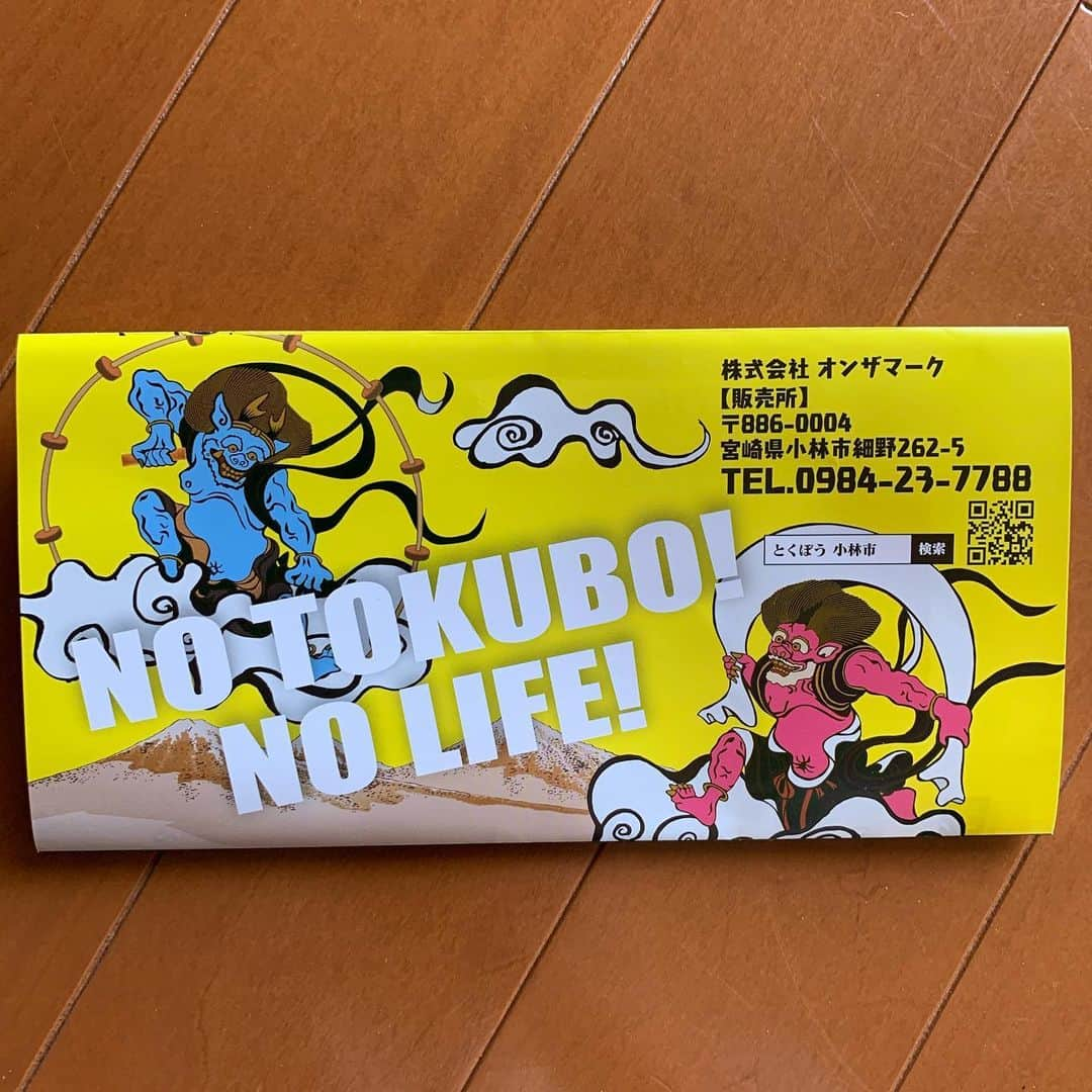 上原浩治さんのインスタグラム写真 - (上原浩治Instagram)「おやつにどうですか？？ 宮崎の知り合いから頂きました😁😁 これからの季節、冷やして食べるといいかも  #スイーツ #TOKUBO #宮崎県 #小林市 #チーズ棒菓子 #美味しいよ」5月17日 8時48分 - koji19uehara