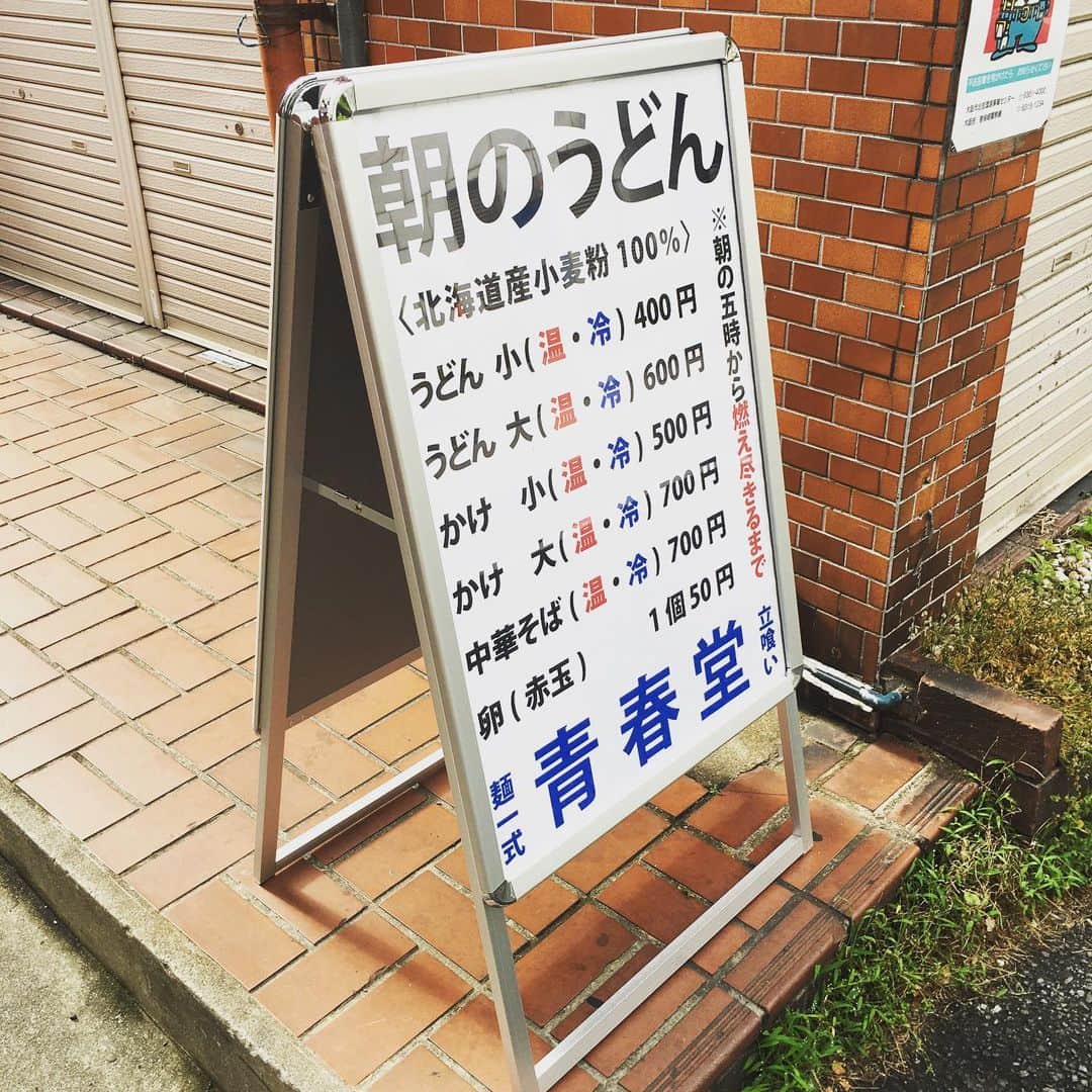 宮田麺児のインスタグラム：「朝ごはん　朝うどん　朝たまご 朝節　最高」