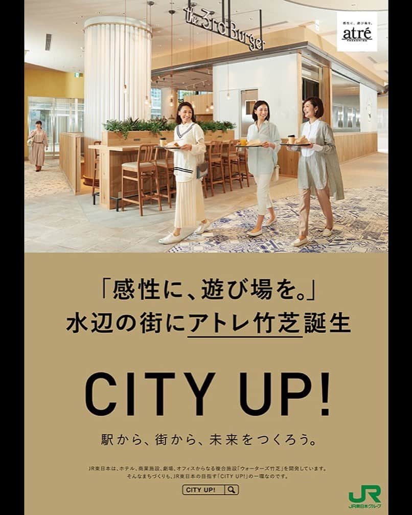 柏木作夢さんのインスタグラム写真 - (柏木作夢Instagram)「New work✍️ ・ #アトレ #アトレ竹芝 #JR東日本 #広告 #ポスター #cityup #竹芝 #advertising #styling #work #l4l #f4f #tokyo」5月17日 11時22分 - samukashiwagi