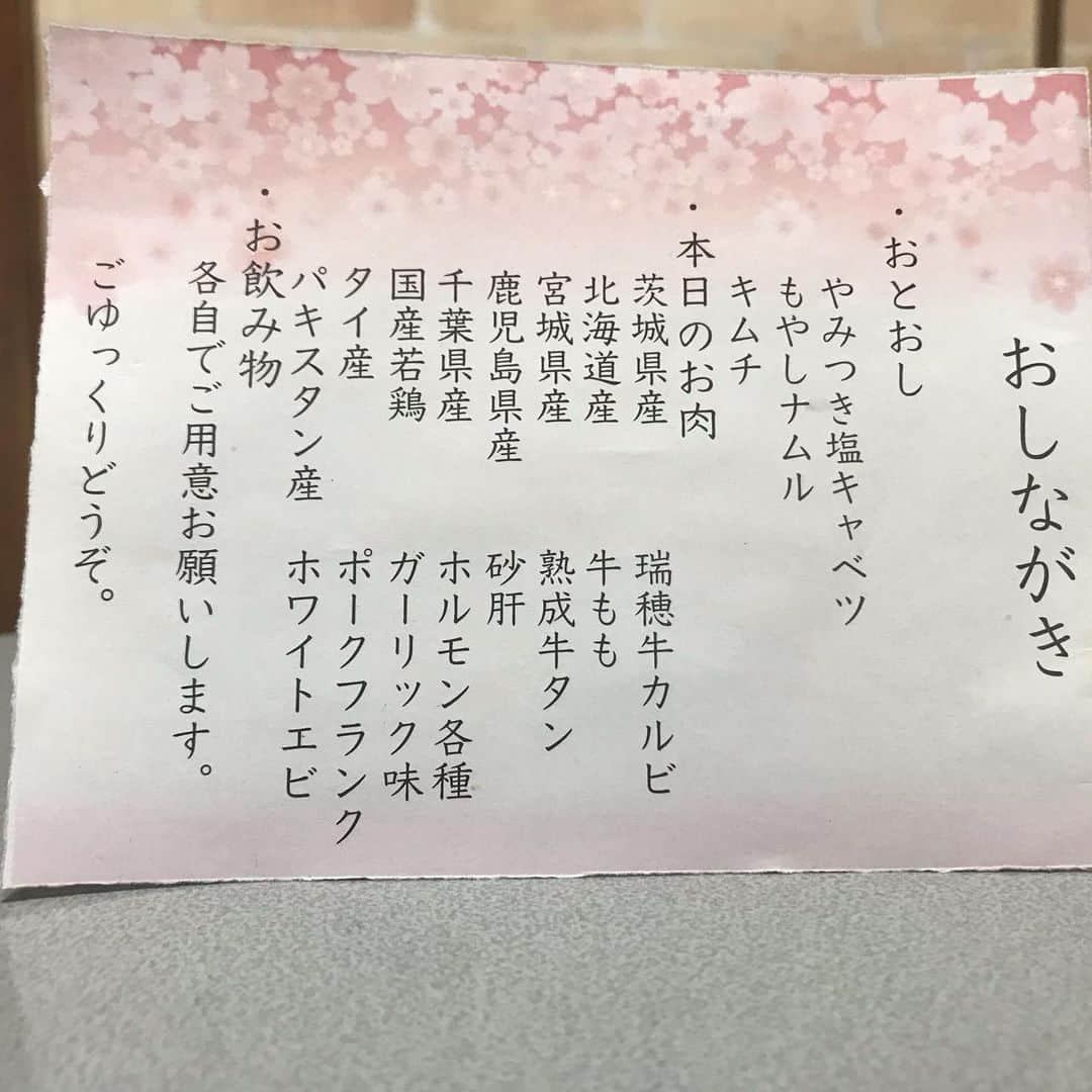 鮨おが和さんのインスタグラム写真 - (鮨おが和Instagram)「娘が初任給で焼肉パーティーしてくれました#会社#就職#初任給#新入社員#新社会人#リモート#リモートワーク #在宅勤務 #おしながき #焼肉#美味しい#嬉しい#泣きそう#感動#ありがとう#家族#飲み放題#stayhome#enjoyhome#homeparty#自宅#パーティー#外出自粛#営業自粛#新宿３丁目#鮨#熟成鮨#熟成鮨おが和#🍣」5月17日 11時29分 - jukuseisushi.ogawa