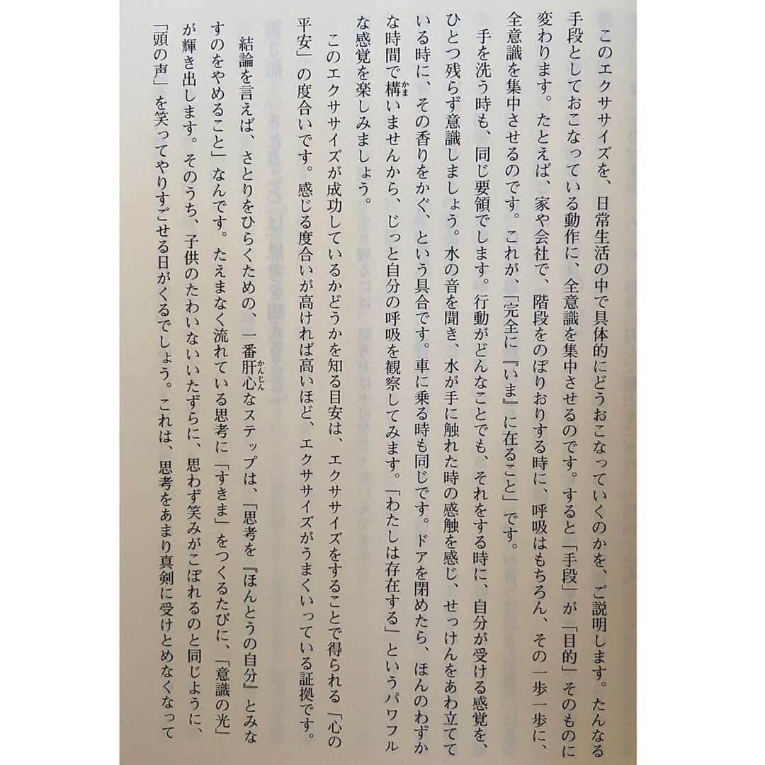 野崎萌香さんのインスタグラム写真 - (野崎萌香Instagram)「#bookcoverchallenge  #day4 「さとりをひらくと人生はシンプルで楽になる」/ エックハルト・トール  この1年間で1番読み返してる本。 自己啓発本で一番好きな本。  #もえかの備忘録」5月17日 12時43分 - moeka_nozaki