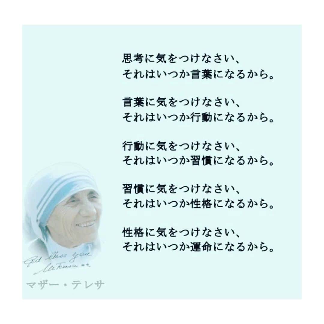 HiRAO INCのインスタグラム：「. 真髄🌿🌿.. . マザーテレサの言葉が滲みる。 思考が現実を創るそのプロセス  思考は行動になり そうして結果、運命となる 当たり前だけど 本当に理解して日々過ごすと どんどん変わるよ  私は日々、 ありがとうを意識して言うようにしています」
