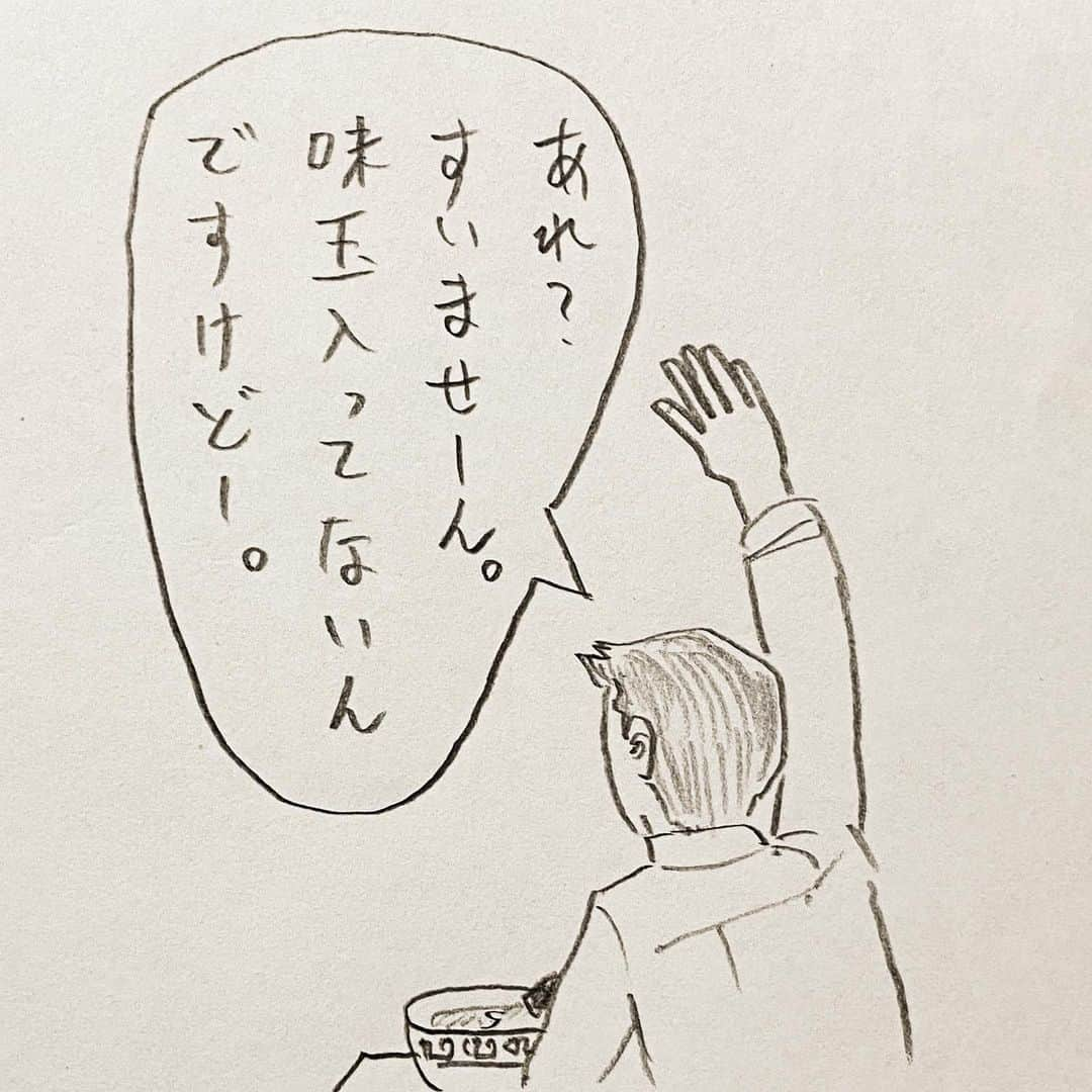 新山大さんのインスタグラム写真 - (新山大Instagram)「ラーメン食べたい🍜 #三コマ漫画 #3コマ漫画 #一日一作品 #21作品目 #ラーメン屋」5月17日 13時19分 - dai_niiyama