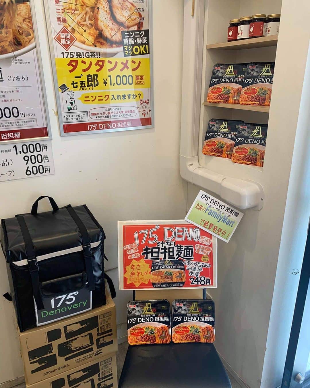 株式会社175さんのインスタグラム写真 - (株式会社175Instagram)「【ファミリーマート全国でカップ麺販売中🍜】 175°  DENO担担麺汁なし担担麺、全国のファミリーマートで販売中です。数量限定なのでお早めにどうぞ。TOKYO店はイートインはもちろんテイクアウト、デリバリーもやっております🚲お気軽にお問い合わせください。 POPは　@fm_yu1233 様のご提供です。ありがとうございます😊 #175deno  #ファミリーマート　#ファミマpopコレクション #カップ麺　#ラーメン　#ramen #新宿テイクアウト　#おうちで中華 #stayhome #新宿デリバリー　#デリバリー　#持ち帰りラーメン」5月17日 13時47分 - 175_deno