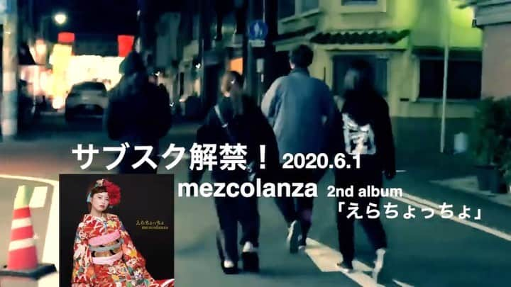 ハジメタルのインスタグラム：「2/5にCDでリリースしていましたが、6/1からmezcolanza 2nd Album「えらちょっちょ」サブスク解禁されます。  配信で聴けるようになるので この機会にぜひ。  また近くなったら書きます。  #mezcolanza #メスコランサ  #えらちょっちょ #サブスクリプション  #サブスク解禁」