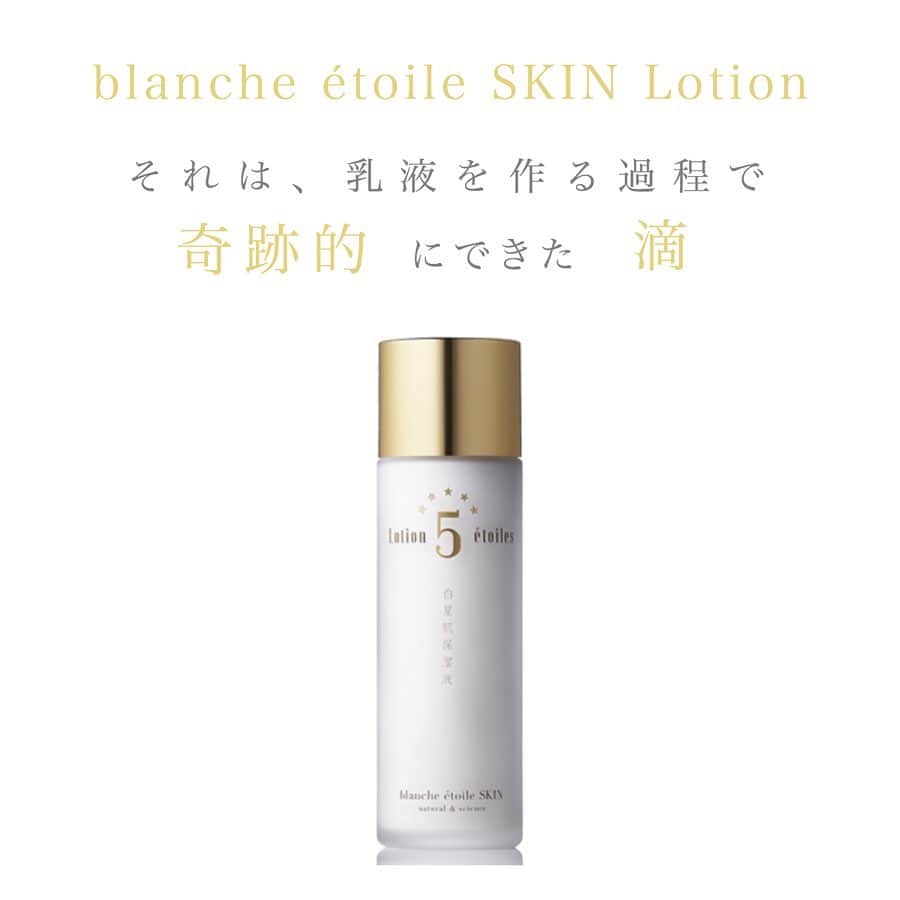 blanche étoileのインスタグラム