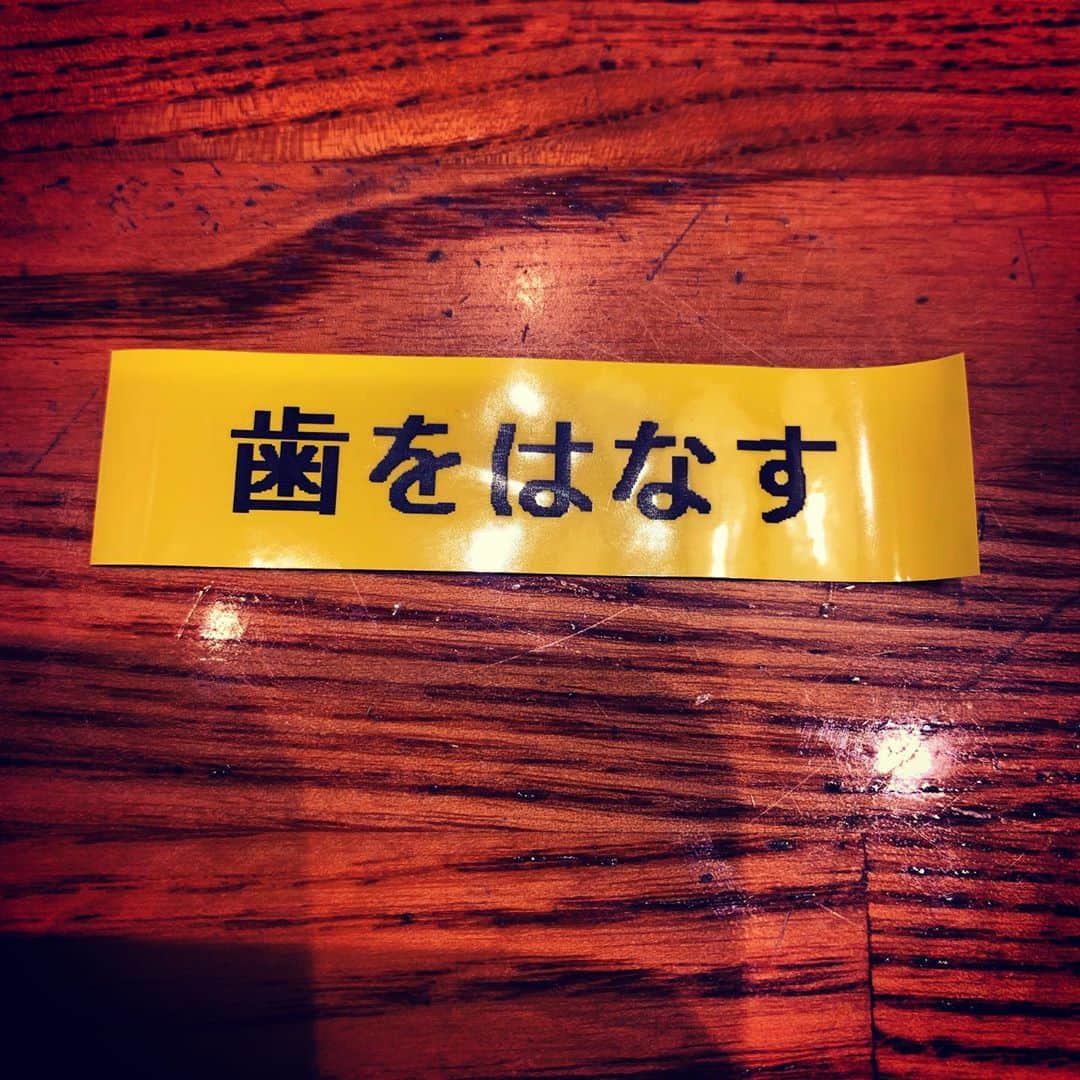 中澤裕子のインスタグラム：「通っている歯医者さん ・ 目につくところに貼って 常に心掛けてください ・ とご指導いただき ・ ・ 上と下の歯は 紙一枚挟めるくらい 隙間があるのが理想なんですよ ・ との事で 最近黄色が気になるのはこのせいだと思う ・ 新学期始まったら行かなきゃ  #歯は大事 #気付いたら食いしばってるから #欠けやすく困る  #歯医者さんて怖いよねけど行かないとだ」