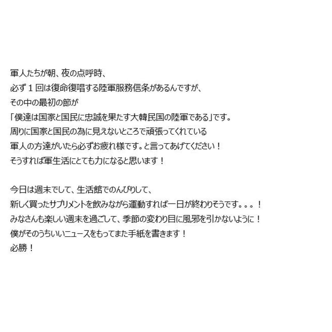 Block Bさんのインスタグラム写真 - (Block BInstagram)「(💌訳)必勝❗️上等兵になったテイル兄ちゃんから9回目の手紙が届いたBee～🐝✨内容は画像でお届けするBee～📮ｽﾗｲﾄﾞｼﾃﾁｪｯｸﾖﾛｼｸﾀﾞﾋﾞｯ!!!!! #블락비 #BLOCKB #태일 #TAEIL #テイル  @2taeil2」5月17日 17時33分 - blockbee_japan