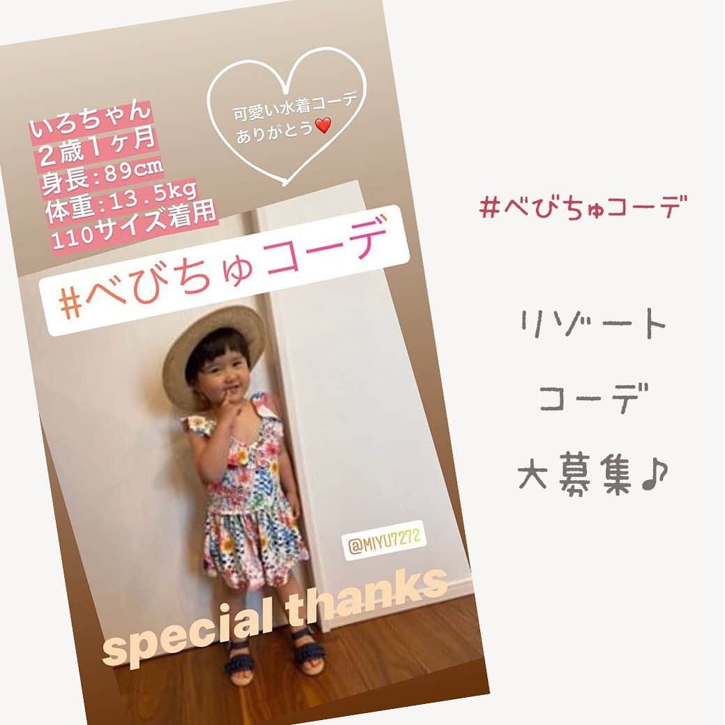 かわいいベビー服・子供服Babychuのインスタグラム