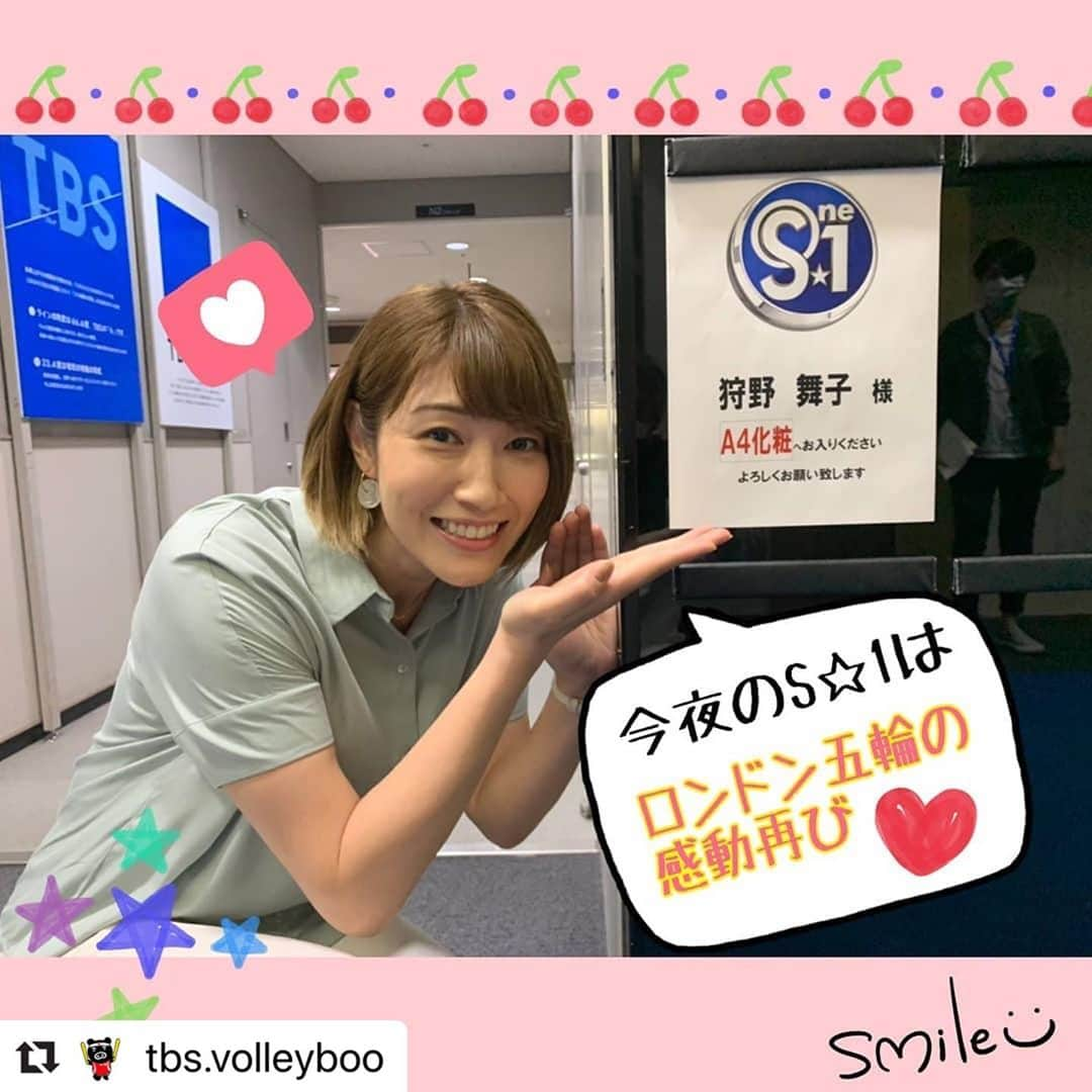 狩野舞子さんのインスタグラム写真 - (狩野舞子Instagram)「#Repost @tbs.volleyboo with @make_repost ・・・ \ ✨2夜連続でバレー特集 ✨/ . 今夜0時～のS☆1では 『ロンドン五輪の感動再び』 . #狩野舞子 さんが秘話も･･･!?😁✨ お楽しみに(人´ｴ`*)♪ .  #届けスポーツのチカラ #バレーのチカラも届け #バレー愛 #tbs」5月17日 18時45分 - kanochan715