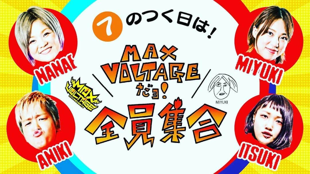 水波綾さんのインスタグラム写真 - (水波綾Instagram)「この後20:30〜MAX VOLTAGEだよ！全員集合！ライブ配信です🔥  毎回なんかしらの伝説が生まれ過ぎて、変なプレッシャーですが😂 今日も楽しい配信を皆様にお届けします！  お楽しみに👉👉👉👉👉👉 高橋奈七永、水波綾、高瀬みゆき、青木いつ希のMAX VOLTAGE メンバーで７の付く日に熱く、楽しい時間をお届けしている定期配信がYouTube Liveにやってきた〜！ 今日はどんなゲームが行われてどんな伝説が生まれるか？乞うご期待！！ ツイッターで募集しているMAX VOLTAGEを応援してくれているファンネームの発表も行います。 コメントやスーパーチャットもお待ちしております。  配信ページ　https://youtu.be/WufO715-BKo  #MAXVOLTAGE #水波綾 #ryomizunami #高橋奈七永 #高瀬みゆき #青木いつ希 #ANIKI #アニキ」5月17日 18時49分 - mizunamiryo