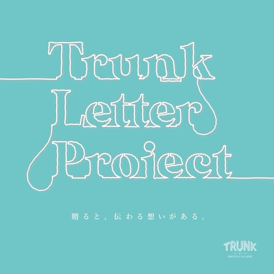 TRUNK BY SHOTO GALLERYさんのインスタグラム写真 - (TRUNK BY SHOTO GALLERYInstagram)「[お知らせ] Trunk  Letter Project はじめます。 . ”今だから出来ること” . 今一番会いたい人は誰ですか？ 言葉にして想いを伝えたい人は誰ですか？ . 「ありがとう」「大好き」 . 直接会って気持ちを伝えることが出来ない”今だからこそ” 言葉を綴ってみませんか . そこにTRUNKからオリジナルのアイテムを添えてあなたが会いたい人にパワーを送りたい . そんなプロジェクトをスタートします . 親御様へ　友人へ 結婚祝い　出産祝いなどのアニバーサリーギフトにもおすすめです . . この状況になり、TRUNKメンバーで何か出来ることはないかと沢山の議論をしました。直接会うことが出来ない中で、想いを伝えることの大切さをメンバー自身が感じており、あったらいいな・こうだったらいいなと心から思ったものをカタチにしました。 沢山の方にTRUNKを通じて温かい想いが届いたら嬉しいです。 . 詳細は次の投稿に載せますので、ご確認ください . . #ステイホーム #コロナに負けるな #手紙 #プレゼント #交換日記 #コミュニケーション#会いたい #感謝 #お祝い #ありがとう #大好き  #TRUNKBYSHOTOGALLERY #PLAYFUL #trunkwedding #trunk花嫁 #渋谷 #オーダーメイド #フルオーダー #インテリア #ファッション #クリエイター #デザイナー #アート #takeandgiveneeds #テイクアンドギヴニーズ」5月17日 19時06分 - trunkbyshotogallery