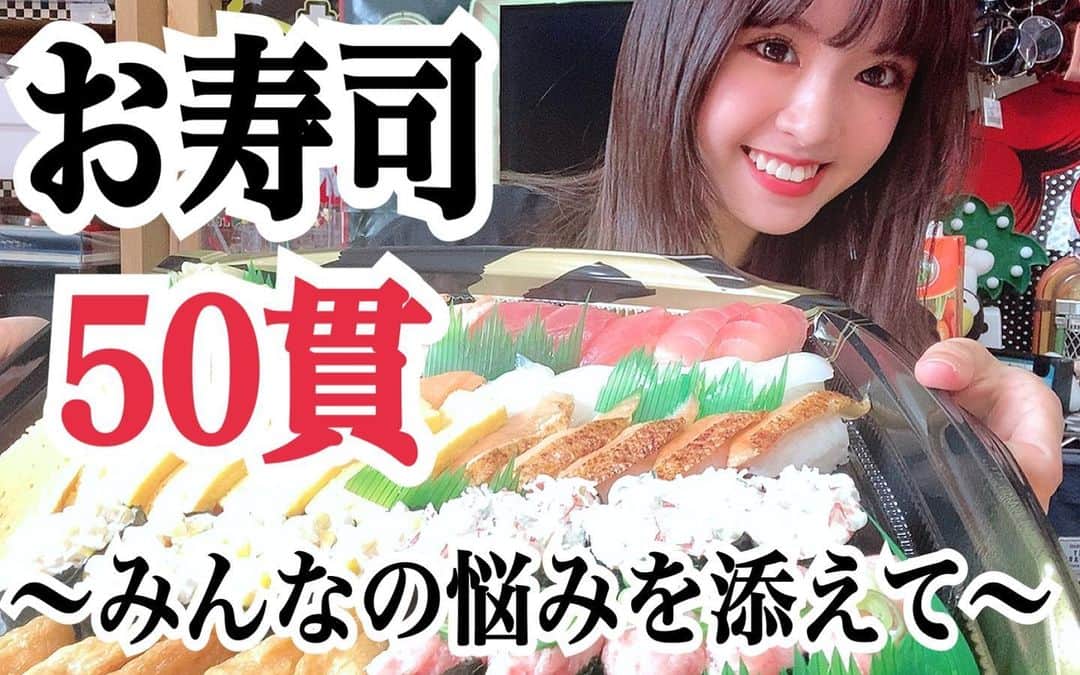 外薗葉月さんのインスタグラム写真 - (外薗葉月Instagram)「YouTube公開しました☺︎・ ・ ・ 【大食い】 訳あって最初で最後の大食いです。  ぜひご覧ください😊 ストーリーからYouTubeへ！！」5月17日 19時17分 - hazuki_hokazono