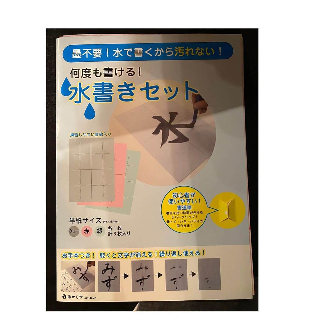 里田まいさんのインスタグラム写真 - (里田まいInstagram)「最近やってる水書道は、こちらです^_^」5月17日 19時48分 - maisatoda_official