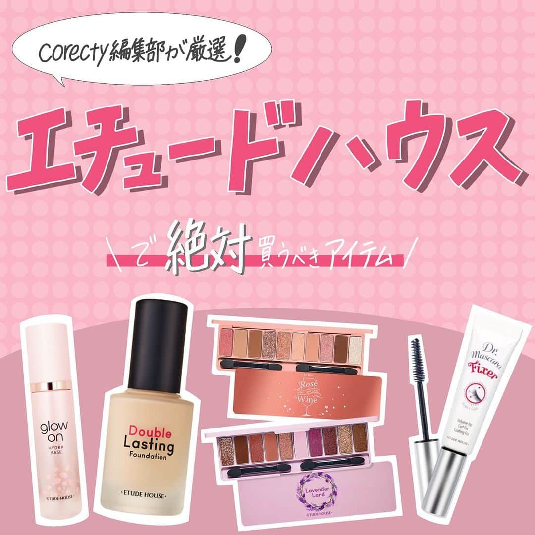 corectyさんのインスタグラム写真 - (corectyInstagram)「【○○ではコレを買え！エチュードハウス編💗】 本日は、corecty編集部が厳選した、「 #エチュードハウス」で絶対買うべきアイテムをご紹介します♡  パッケージも可愛く、中身も超優秀ないものばかりです🌟 ======== . #グロウオンベース ハイドラ ¥1,800（税抜）  #ダブルラスティングファンデーション ¥2,000（税抜）﻿ ﻿ #プレイカラーアイシャドウ ¥2,500（税抜）﻿ ﻿ #マスカラフィクサー パーフェクトラッシュ ¥860（税抜）﻿ ﻿ ※価格はcorecty編集部調べ ========﻿ #corecty_makeup や @corecty_net  のタグ付けで、お気に入りコスメを投稿してね！ あなたの写真がSNSに掲載されるかも♡ ﻿ #コスメ #コスメ紹介 #おすすめコスメ #コスメレビュー #ベストコスメ #コスメレポ #コスメ部 #コスメ好きな人と繋がりたい #女子力向上委員会 #コスメオタク #コスメマニア #プチプラコスメ #プチプラ #etudehouse #化粧下地 #ファンデーション #アイシャドウ #アイシャドウパレット #マスカラ下地 #에뛰드하우스 #corectyおすすめコスメ」5月17日 20時04分 - corecty_net