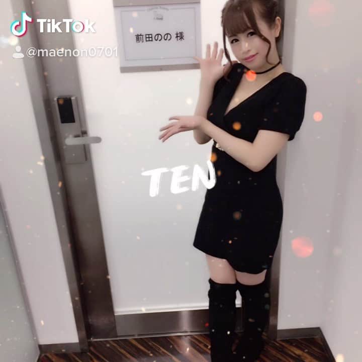 前田のののインスタグラム：「TIK TOKフォローいいねよろしくーー♡ 毎日投稿だようう！」