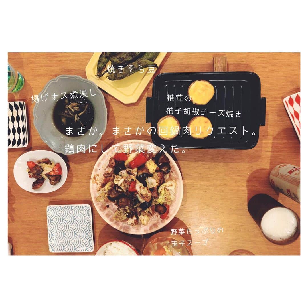 笹峯愛さんのインスタグラム写真 - (笹峯愛Instagram)「わたし的には  ずーっと、ずーっと グリーンカレーが食べたくて  ココナッツミルクもグリーンカレーの元も  随分前に買ってあるんだけど…なぁ。  て言うか、もう毎日 回鍋肉＝文句を言わせない肉野菜炒め ではないか？  作るのは簡単だけど 何でしょう…他の物をメインにしたいのよ。  #awabiware #梅本勇 #griller」5月17日 20時15分 - mineco.m