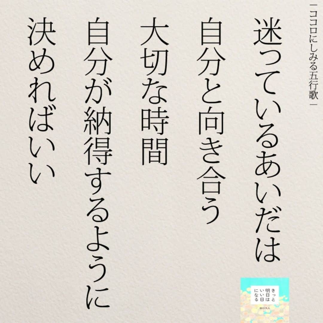 yumekanauさんのインスタグラム写真 - (yumekanauInstagram)「twitterでは作品の裏話や最新情報を公開。よかったらフォローください。 Twitter☞ taguchi_h ⋆ ⋆ #日本語 #名言 #エッセイ #日本語勉強 #手書き #言葉 #悩み  #悩む  #人間関係 #Japon #ポエム #日文 #人生 #仕事 #社会人 #japanese #일본어 #giapponese #studyjapanese #Nhật#japonais #aprenderjaponês #Japonais #JLPT #Japao #japaneselanguage #practicejapanese #японский #読書好きな人と繋がりたい」5月17日 20時45分 - yumekanau2