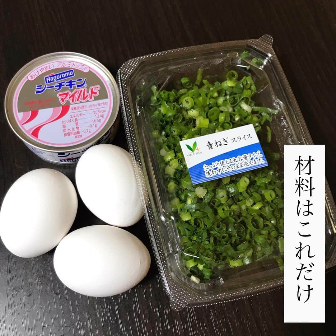 DELISH HACKS - デリッシュハックス︎さんのインスタグラム写真 - (DELISH HACKS - デリッシュハックス︎Instagram)「. 調理時間10分。 じゅわじゅわ、旨み味がでる卵焼き。 水分量の多い卵焼きって珍しい？ . ▼材料 卵 　3つ 青ネギ　少々 ツナ缶　1つ 醤油 　小さじ1 砂糖 　小さじ1 アゴだし 　小さじ1/2 酒 　大さじ1 ※正直、調味料適当でOK  しょっぱくなりすぎないようにだけ気をつけましょう！」5月17日 21時47分 - chin.renjiro