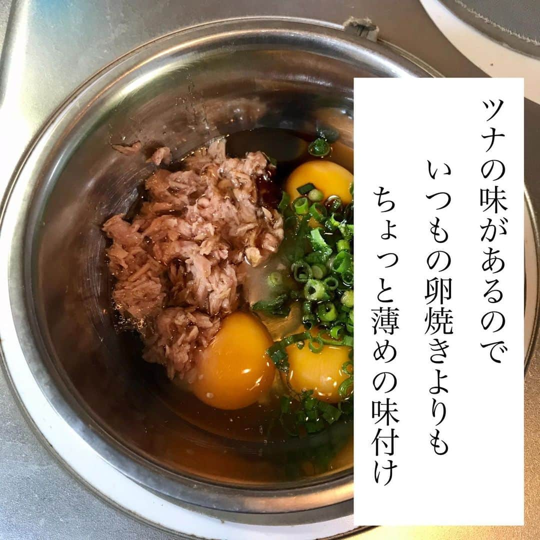 DELISH HACKS - デリッシュハックス︎さんのインスタグラム写真 - (DELISH HACKS - デリッシュハックス︎Instagram)「. 調理時間10分。 じゅわじゅわ、旨み味がでる卵焼き。 水分量の多い卵焼きって珍しい？ . ▼材料 卵 　3つ 青ネギ　少々 ツナ缶　1つ 醤油 　小さじ1 砂糖 　小さじ1 アゴだし 　小さじ1/2 酒 　大さじ1 ※正直、調味料適当でOK  しょっぱくなりすぎないようにだけ気をつけましょう！」5月17日 21時47分 - chin.renjiro