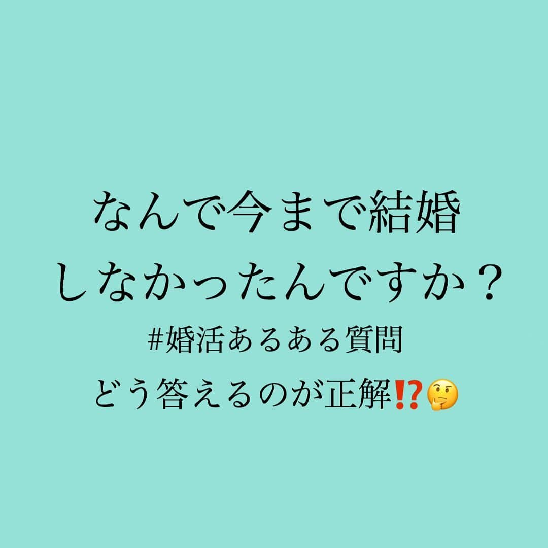 神崎メリさんのインスタグラム写真 - (神崎メリInstagram)「・﻿ ・﻿ ・﻿ ﻿ 男「ところでメリ子さん、﻿ なんで今まで﻿ 結婚しなかったんですか⁉️」﻿ ／初対面男からのブッコミ＼﻿ ﻿ ﻿ ………はあ⁉️﻿ こっちが聞きたいわ😇💢﻿ ﻿ ﻿ アラサー以上になると﻿ 婚活相手、初デート相手に﻿ ﻿ ブッ込まれがちなこの質問。﻿ ﻿ 貴女はなんて答えてますか⁉️﻿ ﻿ ﻿ なんでもかんでも﻿ 馬鹿正直に答えちゃう子は﻿ ﻿ それだけで﻿ 損してるざぁますよ‼️‼️‼️﻿ ﻿ ﻿ 今回のコクハクさんの﻿ 恋愛相談コラム✨﻿ ﻿ 男心に寄り添った﻿ メス力回答書いてます😳💕﻿ ﻿ コラムへは﻿ ストーリーか﻿ 神崎メリのブログから﻿ 飛んでくださいね✨🕊✨﻿ ／いつもありがとう＼﻿ ﻿ ﻿ ﻿ ﻿ ﻿ #神崎メリ　#メス力　#めすりょく﻿ #コクハク　#恋愛　#婚活　#婚活パーティー﻿ #婚活女子　#オンライン婚活　#オンライン合コン﻿ #マッチングアプリ　#マッチングアプリあるある﻿ #他人に聞けない恋愛ｑandａ ﻿ ﻿」5月17日 21時51分 - meri_tn