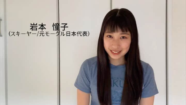 岩本憧子のインスタグラム：「. ❄︎SNOW FIT❄︎ 番外編Vol.3 . 夏女さんのコブレッスン STEP UP BUMPS とのコラボ動画です🎿✨ .  今回のテーマは、 . 「ピボットターン 〜コブへの活用方法〜」 . です！✨ . . STEP UP BUMPS ではコブに繋がる雪上でのスキードリルを配信！ . ❄︎SNOW FIT❄︎では雪上のドリルにリンクした地上でのエクササイズを配信します！ . 是非、両方併せてご覧ください❄️ . 続きは、プロフィールに貼ってあるURLから飛んで見てください💕 . #snowfit #stepupbumps #スキー　#コブ　#ski  #お家エクササイズ　#おうち時間」