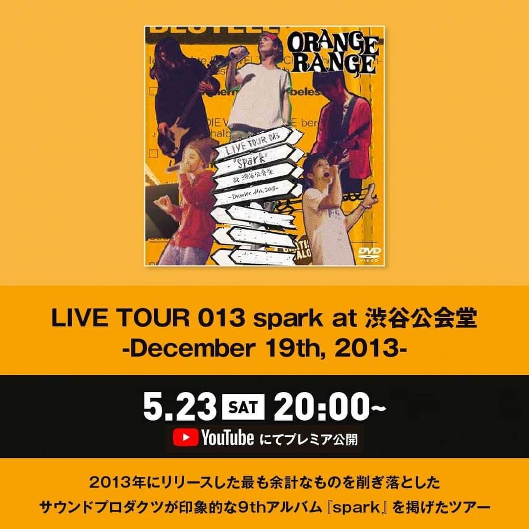 ORANGE RANGEのインスタグラム
