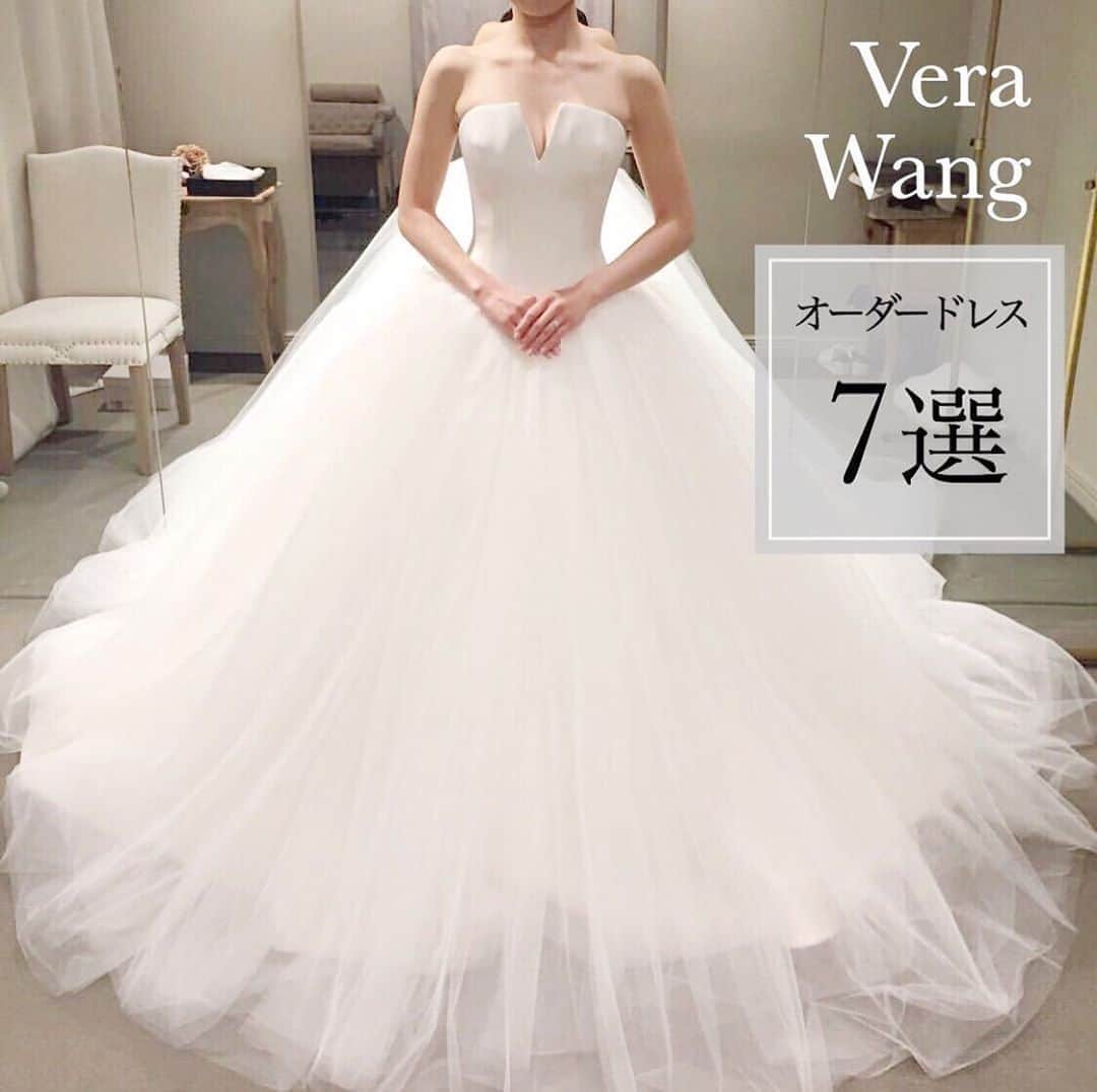 のインスタグラム：「大人気♡VERA WANGのオーダードレス７選👗✨ . . ➸➸➸➸➸➸➸💒➸➸➸➸➸➸➸ 本当の料金がわかる✨ ウェディングニュース式場検索 👰 . アプリ： @weddingnews_editor web版： @weddingnews_concierge ➸➸➸➸➸➸➸➸➸➸➸➸➸➸➸➸ . . こちらのお写真は @wd.e.s2 さんからリグラムさせていただきました🌟ありがとうございました😊✨ . . 今回、残念ながら結婚式が延期になってしまったという花嫁様たちたくさんいらっしゃいますが、 . 元々の日程ではオーダーが間に合わなかったけど、延期をした事でVERA WANGのオーダーができる機会に恵まれた、という方をインスタグラムでお見かけします＊ . そこで本日は大人気のVEAR WANGのドレス７選をご紹介します✨ . . カバーは #verawang の【 #フェルナンダ 】です💕 . ボリューム満点のスカートと、ざっくりとあいた胸元が印象的な１着😍♩ . シンプルなドレスだからこそ、質感やデザイン、透明感が引き立ちますね✨ . 多くの花嫁さんの憧れ✨ #ヴェラウォン といえば❣️注文を受けてから、NYでひとつひとつ手作業で作られるドレス✨ . そのためオーダー可能な期間があり、挙式日の約半年前が期限になっていますよね💕 . 『結婚式の延期』を決めた花嫁さんは、延期になったからこそ、verawangのようにオーダー期限のあるドレスを候補に加えてみてはいかがでしょうか✨ . どのドレスも素敵なので、ぜひスワイプ👉🏻してみてくださいね💕 . . ＼📷投稿お待ちしています／ . 花嫁はもちろん、業者さんも大歓迎✨ アナタのお写真をご紹介してもOKという方は、ぜひ #ウェディングニュース にお写真を投稿してください💕 . . ⬇︎関連アカウント⬇︎ . 🕊メインアカウント 【 @weddingnews_editor 】 . 💒インスタグラムで式場探し 【 @weddingnews_concierge 】 . 👰花嫁から式場探し 【 @weddingnews_brides 】 . . その他、編集部からの連絡専用 @weddingnews_contact や、スタッフ個人の連絡用として @WN_xxxx（xxxは個人名）があります💕 . . …………………………… ❤️ウェディングニュースとは？ …………………………… . 花嫁のリアルな”声”から生まれた、花嫁支持率No1✨スマホアプリです📱💕 . . 🌸知りたい… #結婚式準備 に役立つ記事を毎日150件配信中♩ . 🌸見たい… インスタの #ウェディング 系投稿TOP100が毎日チェックできる＊IG画像の複数ワード検索も可♩ . 🌸叶えたい… 式場をはじめとした  #結婚式 関連の予約サイトが大集合♩ . 🌸伝えたい… 自分の結婚式レポ『マイレポ』が簡単に作れる♩卒花嫁のレポが読める♩ . . @weddingnews_editor のURLからDLしてね✨ . . #プレ花嫁 #2021春婚  #花嫁 #ウエディング  #プレ花嫁準備 #2020秋婚 #日本中のプレ花嫁さんと繋がりたい #ウェディングドレス #インポートドレス #プリンセスライン #ドレス試着 #挙式 #カラードレス #大人婚 #ドレス迷子 #ホテルウェディング #ハワイ挙式 #ドレス #婚約 #2021冬婚 #ウエディングドレス #ドレス選び」