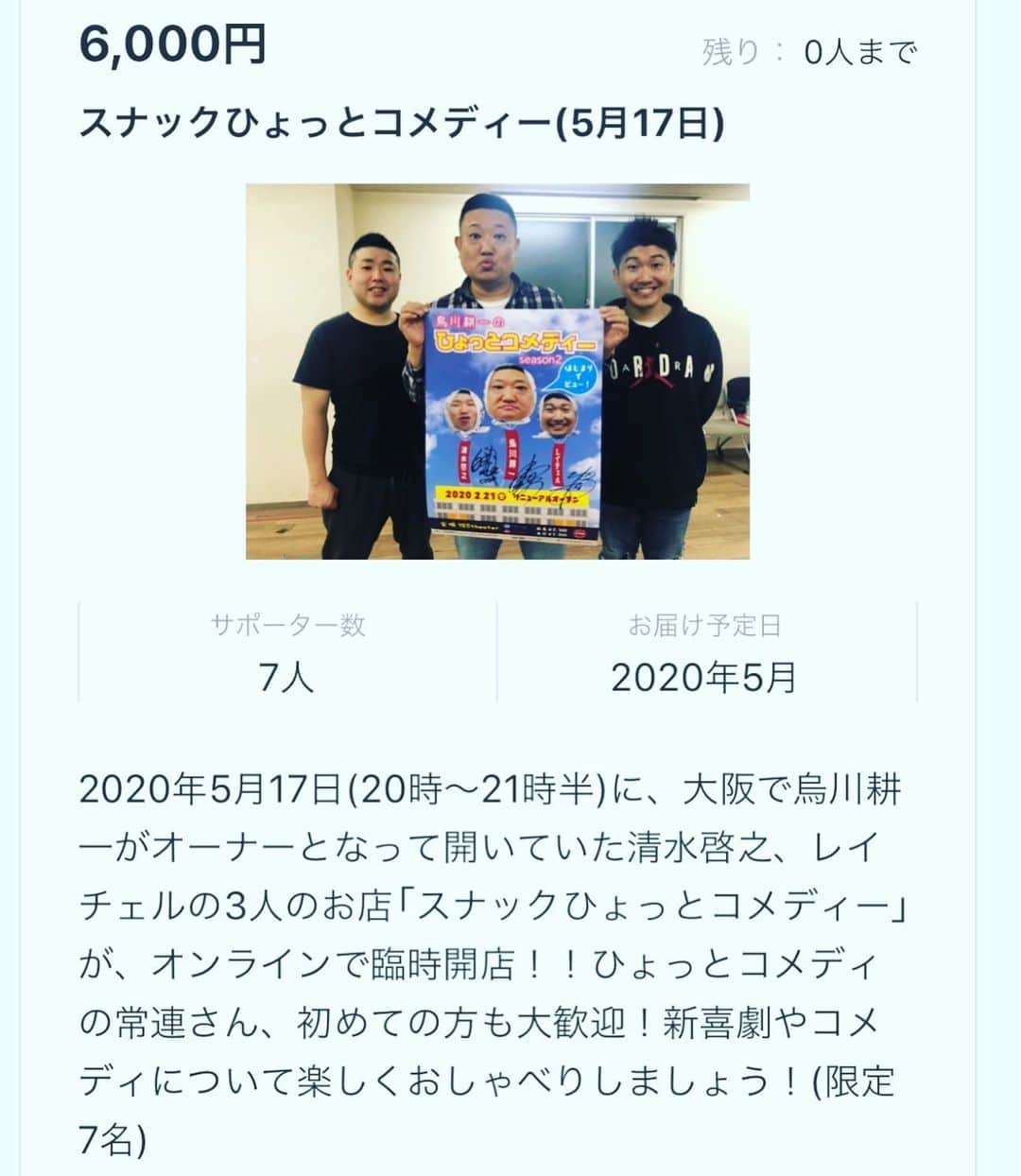 レイチェルのインスタグラム：「本日の『スナックひょっとコメディー』に参加予定だった皆様、  本当に申し訳ございませんでした。  謎のシステム不具合に見舞われて延期となってしまいましたが、  また確実に開催いたしますので、その時はどうぞ宜しくお願いいたします！  しっかりとタオルを顔面にくくって、皆様のお越しをお待ちしております🙇‍♂️🙇‍♂️🙇‍♂️✨✨✨ #吉本自宅劇場 #シルクハット #スナックひょっとコメディー #吉本新喜劇」