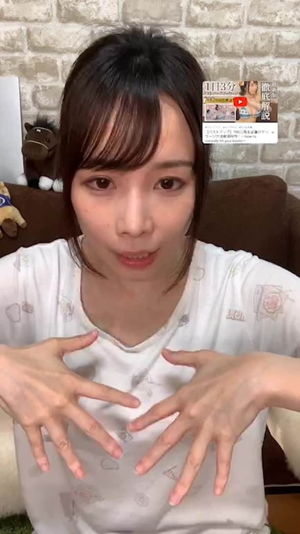 さくまみおのインスタグラム：「先日公開した最新版バストアップマッサージ( https://youtu.be/3HjBcqAz6U8 )についてのQ&Aを女性限定にてさせていただきました‪☻ YouTubeもインスタLIVEもたくさん観てくださりありがとうございます!!! . . 冒頭ドタバタなスタートでごめんなさい( _..)_笑 本当メイク直ししてから始めればよかった…てかてか坊主( ꒪⌓꒪) . . アーカイブはなぜかストーリーに流せなくなっていたのでIGTVに残します‪(っ'-')╮ =͟͟͞͞‬🎞ﾌﾞｫﾝ」
