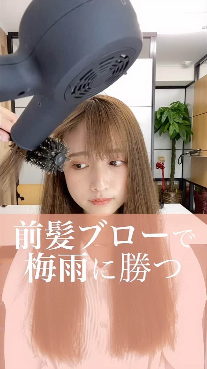 長谷川裕二のインスタグラム：「困る梅雨時期うねる前髪😭😭 前髪ブローは難しくない！！🤔🤔✨ . ブラシが慣れない人は ゆっくり使って風もゆっくりで🆗 . @ayaaa0214 . ずっと悩みだったカット✂️も ようやく納得することができますっ！✨✨ . 根拠なく小顔にします なんて言いません。。。 徹底的に理論化した小顔の髪型✏️ お悩みが解消した！という方ぞくぞくっ💯💯 ................ ..............,,..................,............. ⭐️僕と他の美容師さんとの違いは 髪を分けとる位置とカット法。 . ⭐️その人の生え癖や髪質を見た上で 自然な位置にわけとり前髪や全体を ナチュラルに切ります。 . ⭐️とくに顔周りは顔型に合わせながら 頭の形と顔のパーツにそって作っていくので 必ず可愛くできます。 ............................................................... ................................................................ 全国各地から インスタグラムより毎月 多くのお客様にご来店頂けています🙇🙇 . @yuuuuuji_salon で お客様のリアルな仕上がりも 載せています♪ . ぜひ僕に任せてください💈💈 @yuuuuuji_h . . ............................................................................................ . ............................................................................................. 僕のカットへのこだわりは だーーーれにも負けませんっ！！💈💈💈 . ★カットでお悩みの方！！ . ☑︎前髪を切ったけど分厚い。や、薄すぎる。 ☑︎レイヤーを入れたらストレートスタイルが 可愛くなくなった。 ☑︎すいてもすいても重い。 ☑︎いつもと同じカットで飽きた。 ☑︎自分に似合うカットがわからない。 ☑︎前髪を作りたいけど似合うかが不安。。。。 ☑︎スカスカな毛先が気になる。 ☑︎なんか可愛くない！ ☑︎なんか可愛くない！！ ☑︎なんか可愛くない！！！ . などなど、 一度ご相談くださいっ^^ . 豊富な経験とカット技術で 必ず可愛く満足してもらえるよう 尽くします🐈✨✨ . インスタグラムにおける 巻き方やハウツーの動画の再生回数は、 500万回以上っ！ . ☑︎前髪がうまくいかない。 ☑︎長い前髪が落ちてくる。 ☑︎ワンカールがうまくいかない。 ☑︎ヘアアレンジ簡単可愛いほぐし方 etc..................wwww . 美容室来店時、 『せっかく教えてもらったのにどうやってたっけな？？』 なんてことはありませんか？？ . 長谷川ならそんな心配はありません！ 動画を見ながら 一緒にやり方を解説していきます！！ . 美容室帰りだけじゃない。 毎日が可愛くサロン帰りがキープできるよう 万全にやらせて頂きますっ^^ . . ※ネットでご予約がいっぱいの場合でも お電話だとご予約可能です！ お気軽にお電話ください♪ 女性レセプションが対応させて頂きます。 . tel 03-6455-1640 .............................................................................................. 《《お客様の声》》 ✨前髪を久しぶりに作ったM様⬇️⬇️ 先程最後に前髪を切っていただいた〇〇です！ めちゃ丁寧に切ってもらい満足してます😊！ セット頑張ります😣！笑 ありがとうございました✨ . ✨レイヤーを久々にいれたT様⬇️⬇️ 今日7時に予約した〇〇です！今日はありがとうございました！ レイヤーを入れたのも久しぶりだったので、こんなによかったっけ〜ってなってます（笑）すごく気に入りました！コテも練習します！😂 またよろしくお願いします！ . ✨関西から前髪を切りに来てくださったM様⬇️⬇️ 今日は前髪カットありがとうございました🙇💓💓めちゃめちゃ理想な前髪になってすっごいうれしいです！！4月から東京なので通います！笑　またお願いします💞 . 口コミはプロフィールトップの ハイライトより読めます😌😌 .............................................................................」